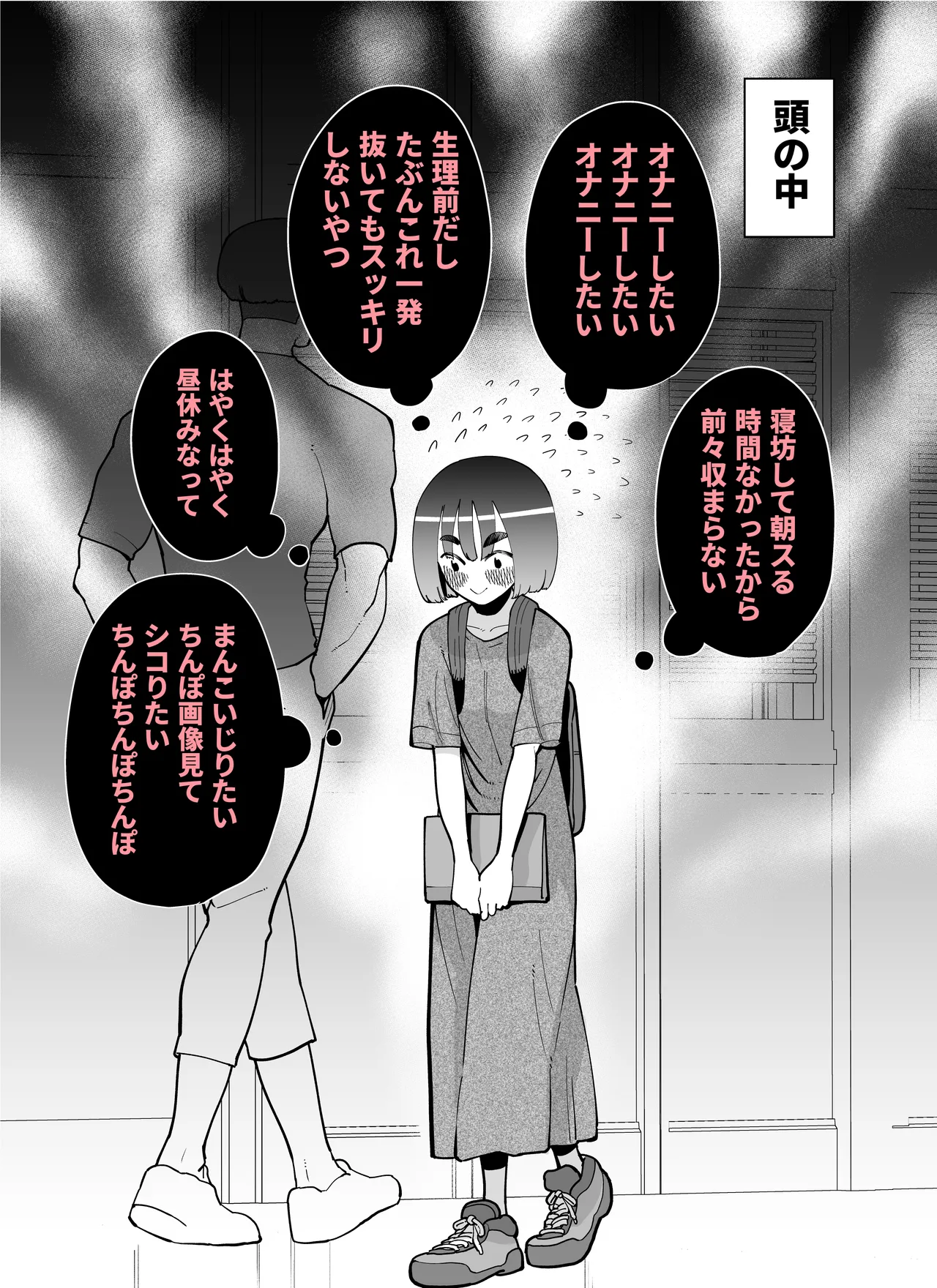 [Takashima]Seiyoku ga Tsuyoi Onna dake Detekuru Hon Page 119