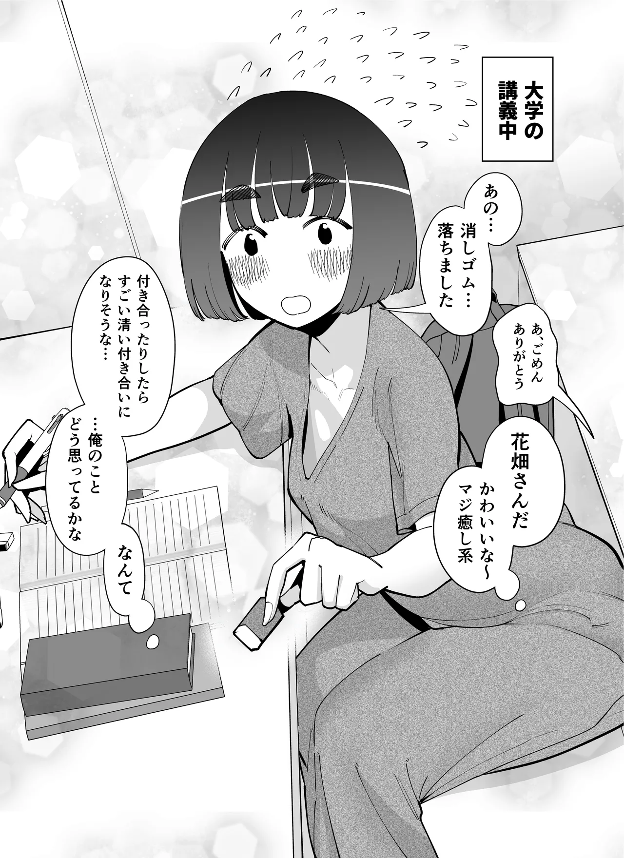 [Takashima]Seiyoku ga Tsuyoi Onna dake Detekuru Hon Page 120