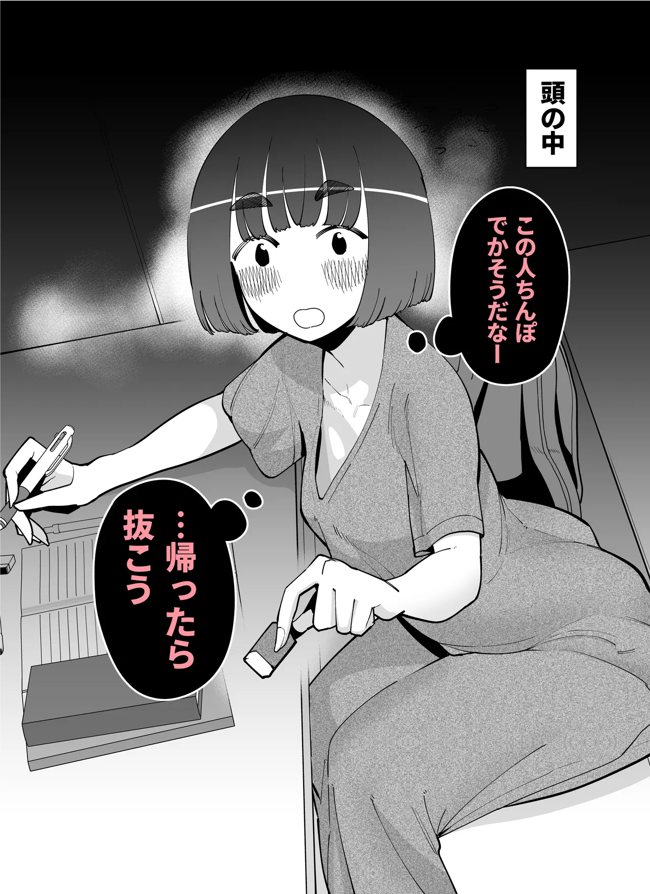 [Takashima]Seiyoku ga Tsuyoi Onna dake Detekuru Hon Page 121