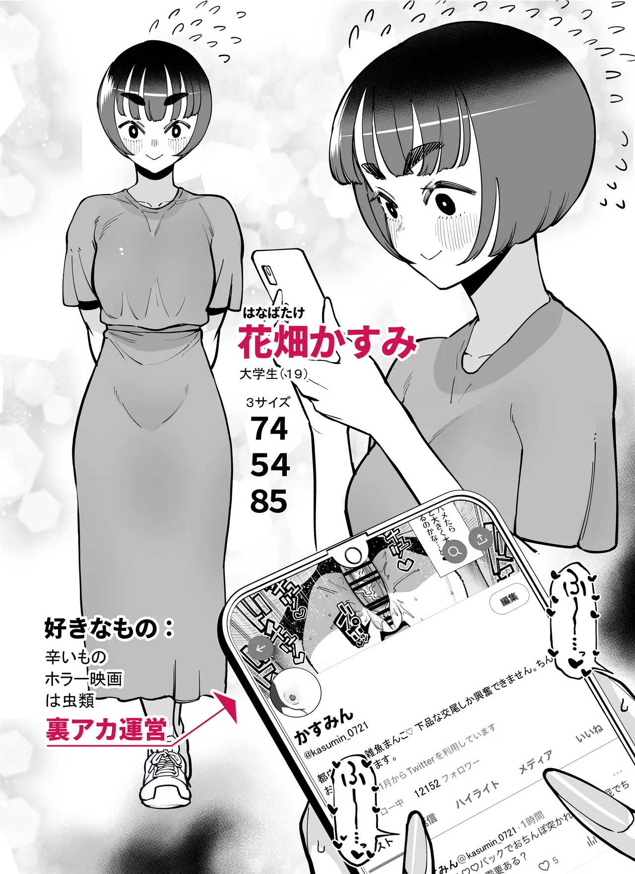 [Takashima]Seiyoku ga Tsuyoi Onna dake Detekuru Hon Page 125