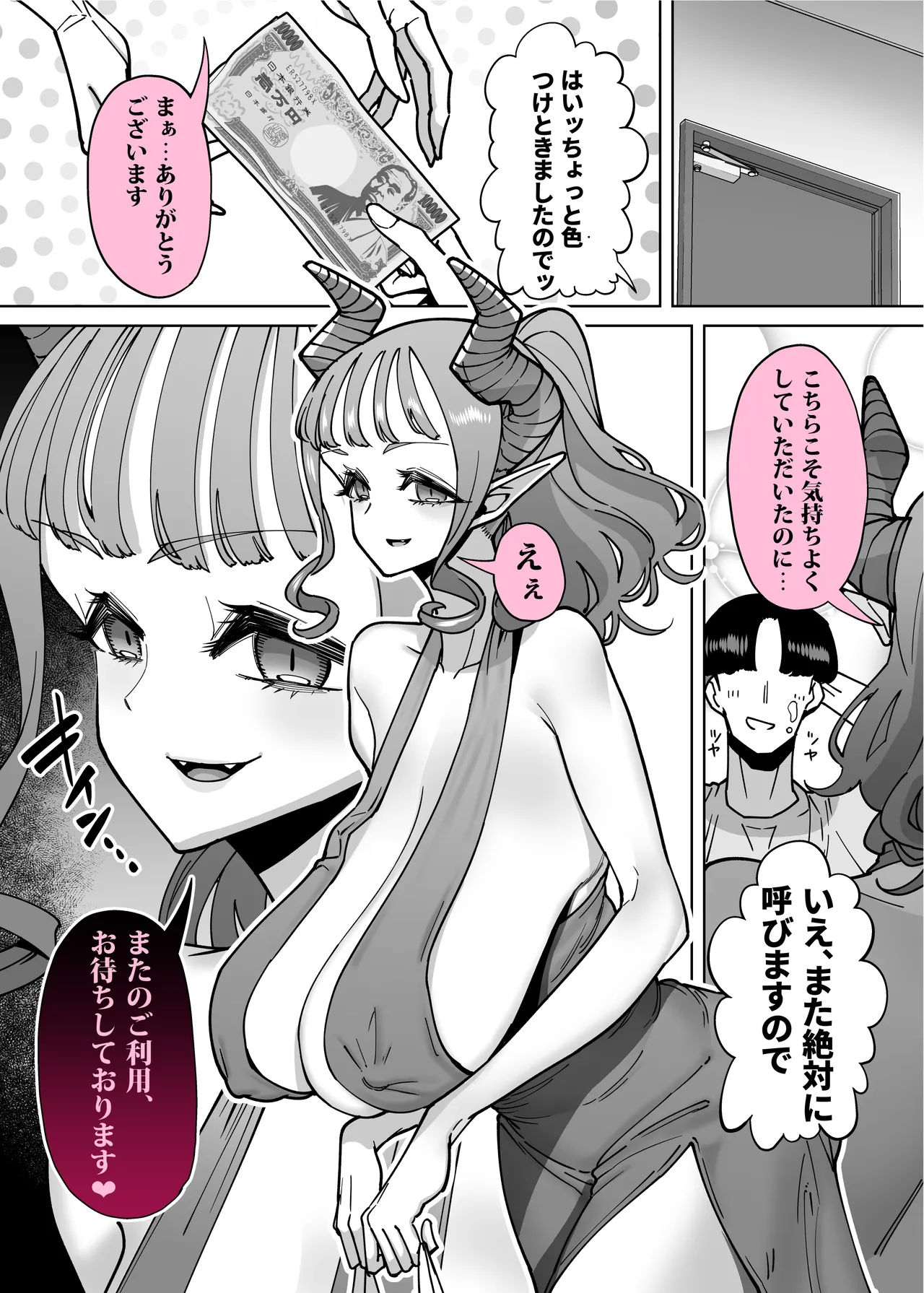 [Takashima]Seiyoku ga Tsuyoi Onna dake Detekuru Hon Page 19