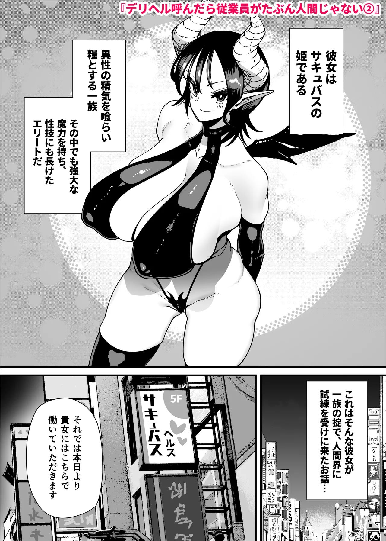 [Takashima]Seiyoku ga Tsuyoi Onna dake Detekuru Hon Page 20