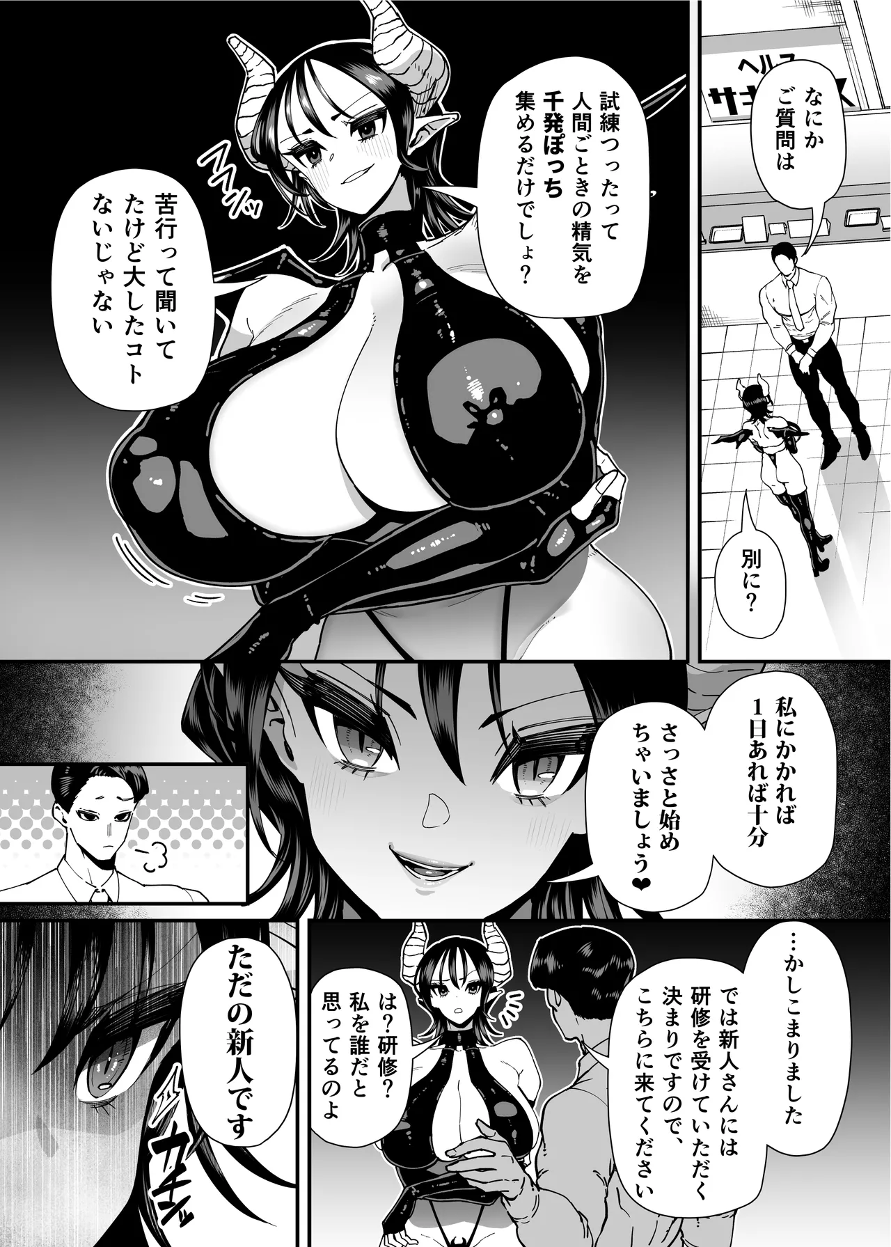 [Takashima]Seiyoku ga Tsuyoi Onna dake Detekuru Hon Page 21