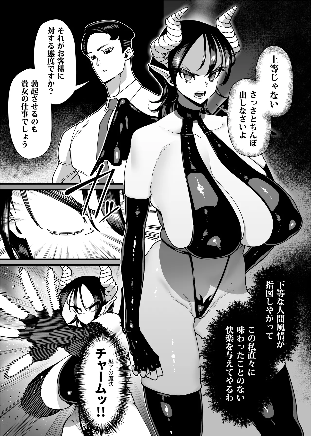 [Takashima]Seiyoku ga Tsuyoi Onna dake Detekuru Hon Page 22