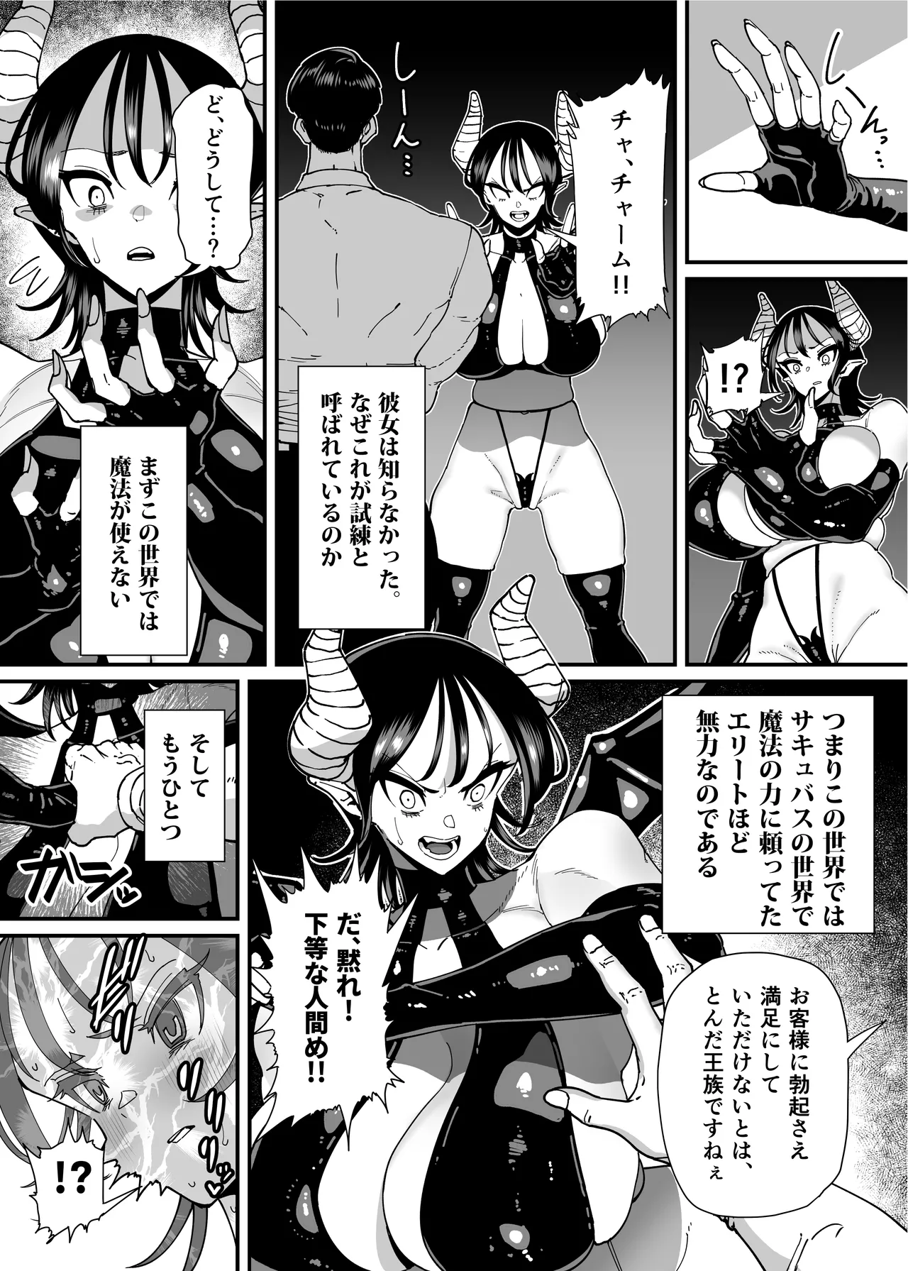 [Takashima]Seiyoku ga Tsuyoi Onna dake Detekuru Hon Page 23