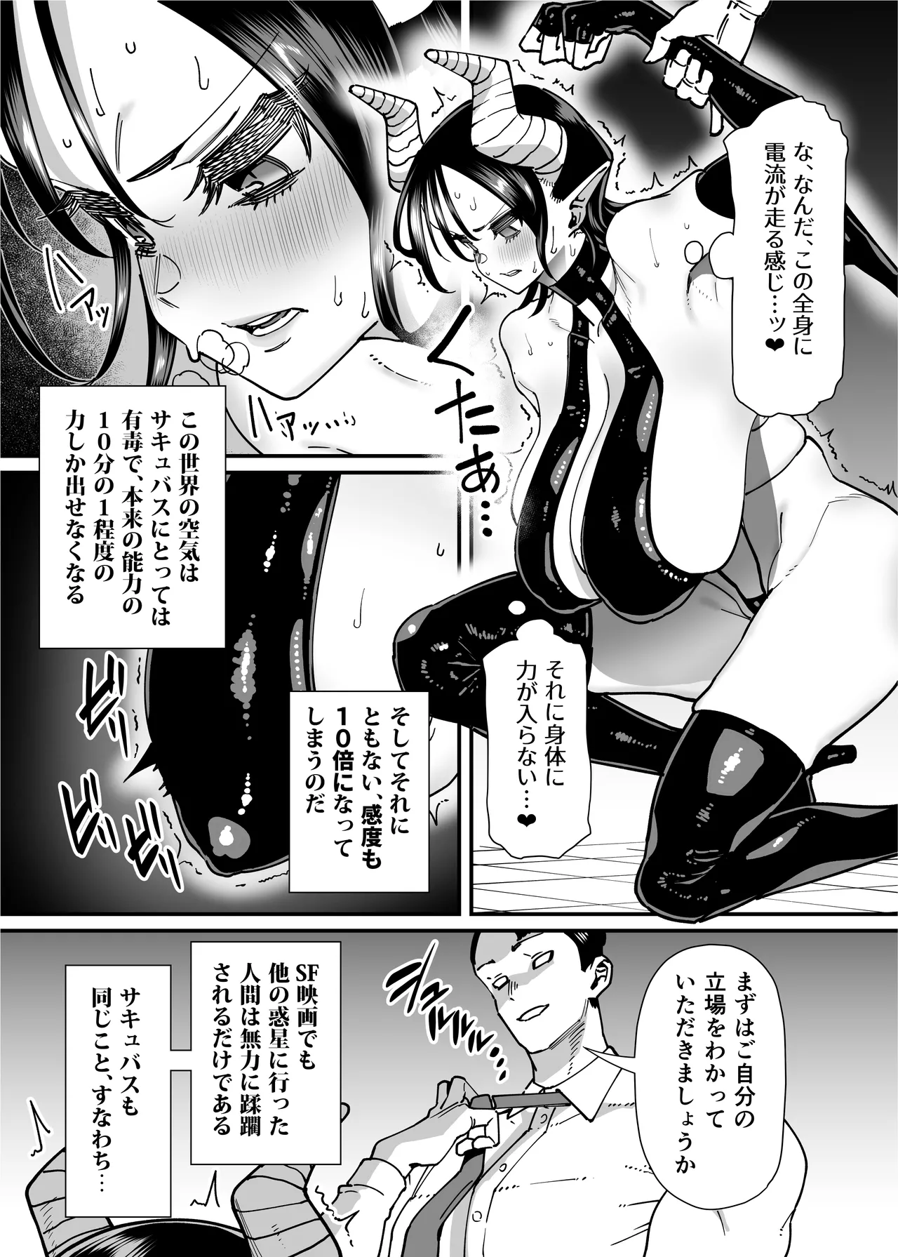 [Takashima]Seiyoku ga Tsuyoi Onna dake Detekuru Hon Page 24