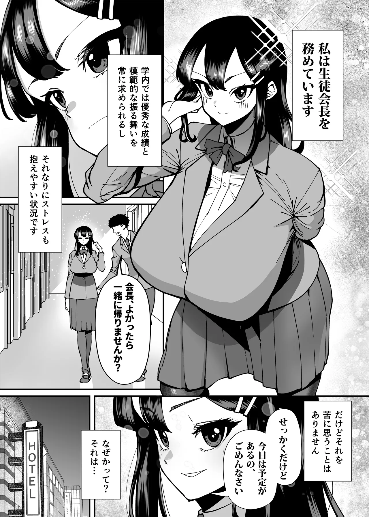 [Takashima]Seiyoku ga Tsuyoi Onna dake Detekuru Hon Page 253