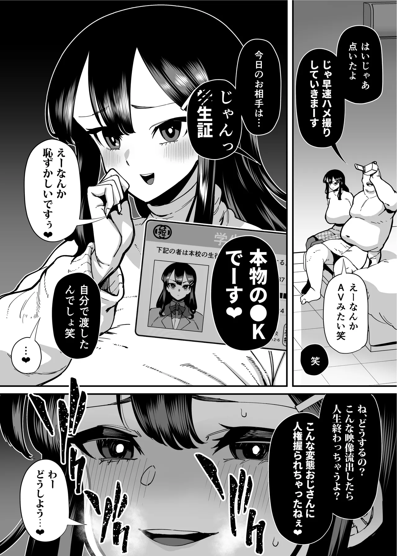 [Takashima]Seiyoku ga Tsuyoi Onna dake Detekuru Hon Page 258