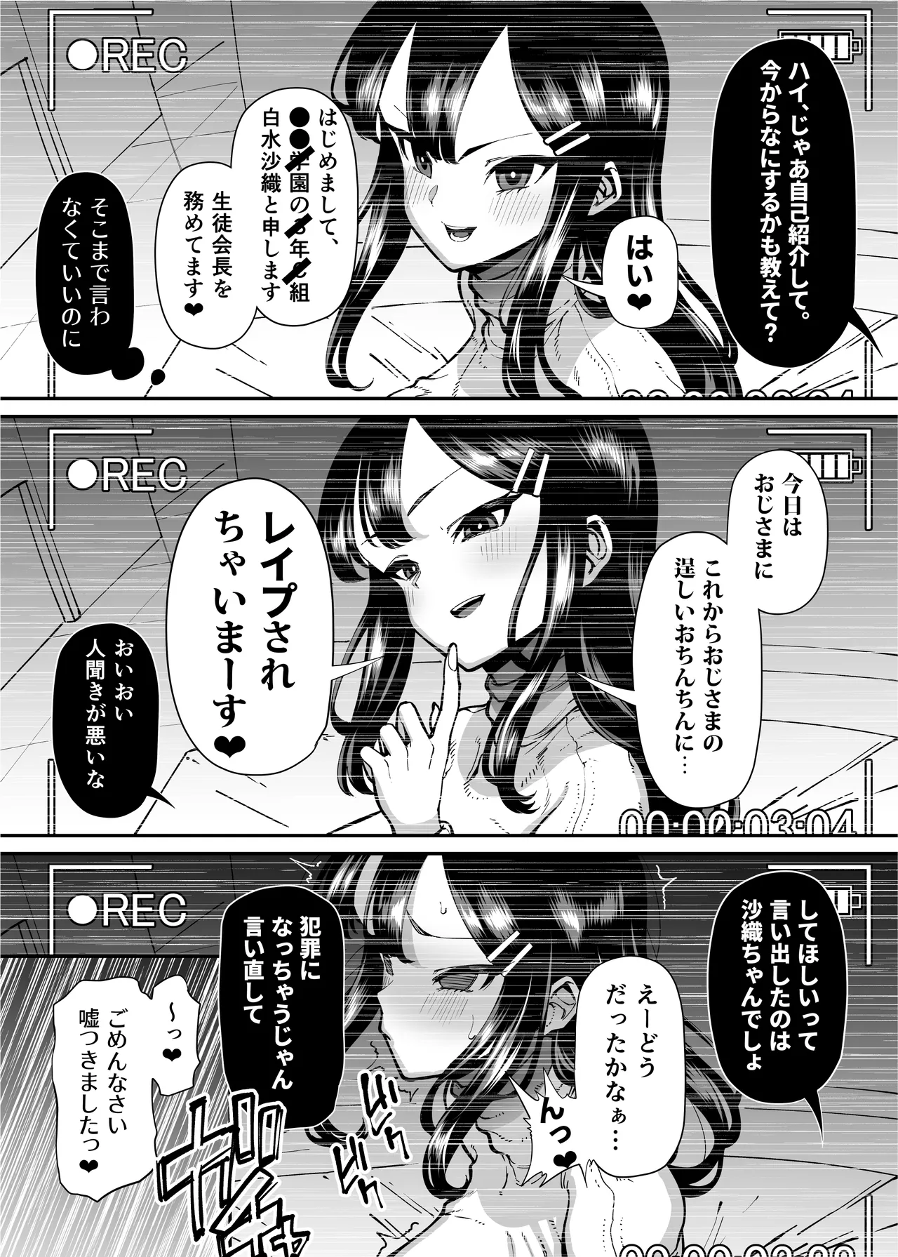 [Takashima]Seiyoku ga Tsuyoi Onna dake Detekuru Hon Page 259