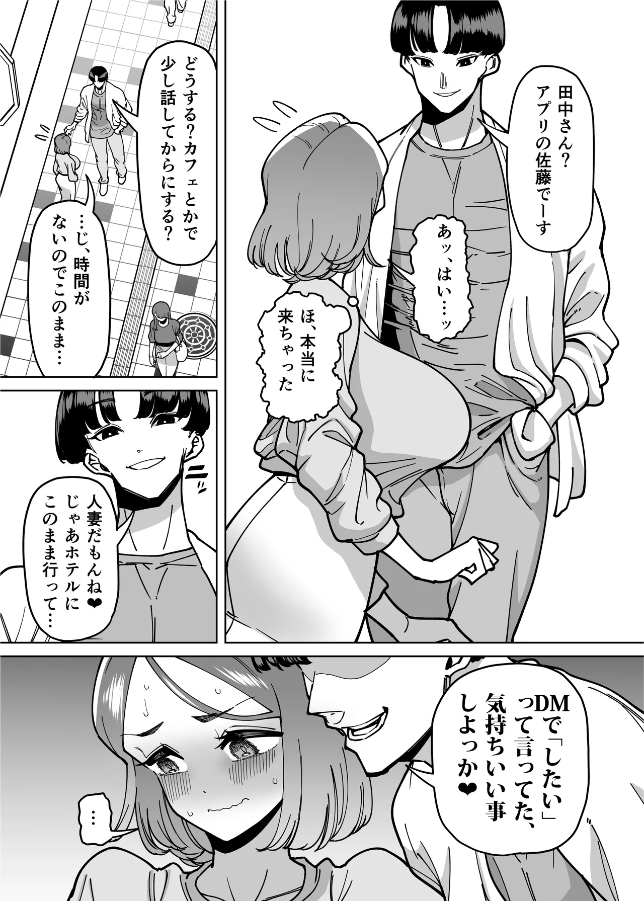 [Takashima]Seiyoku ga Tsuyoi Onna dake Detekuru Hon Page 279