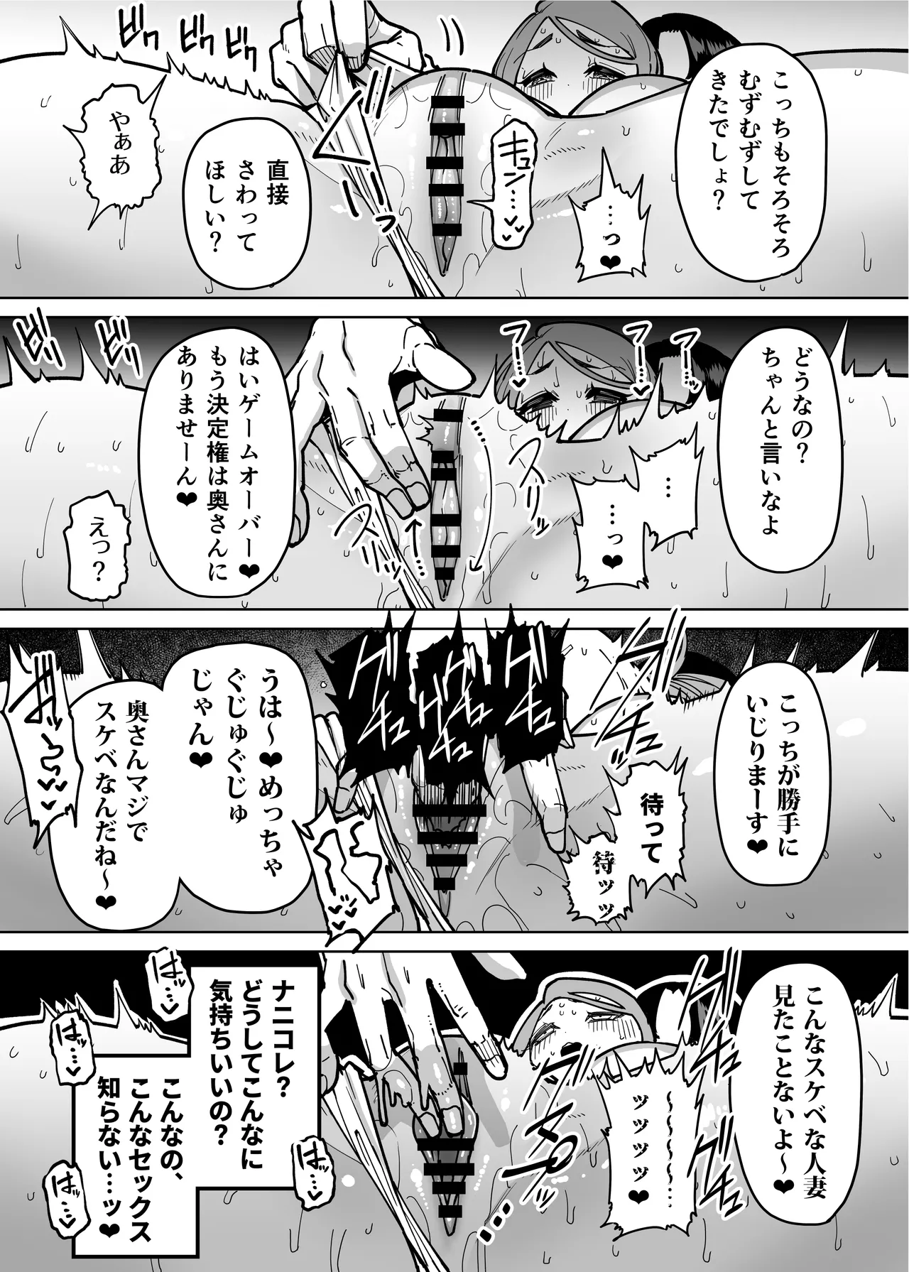 [Takashima]Seiyoku ga Tsuyoi Onna dake Detekuru Hon Page 282