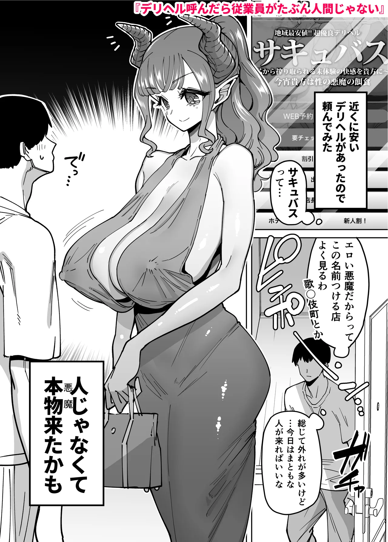 [Takashima]Seiyoku ga Tsuyoi Onna dake Detekuru Hon Page 3