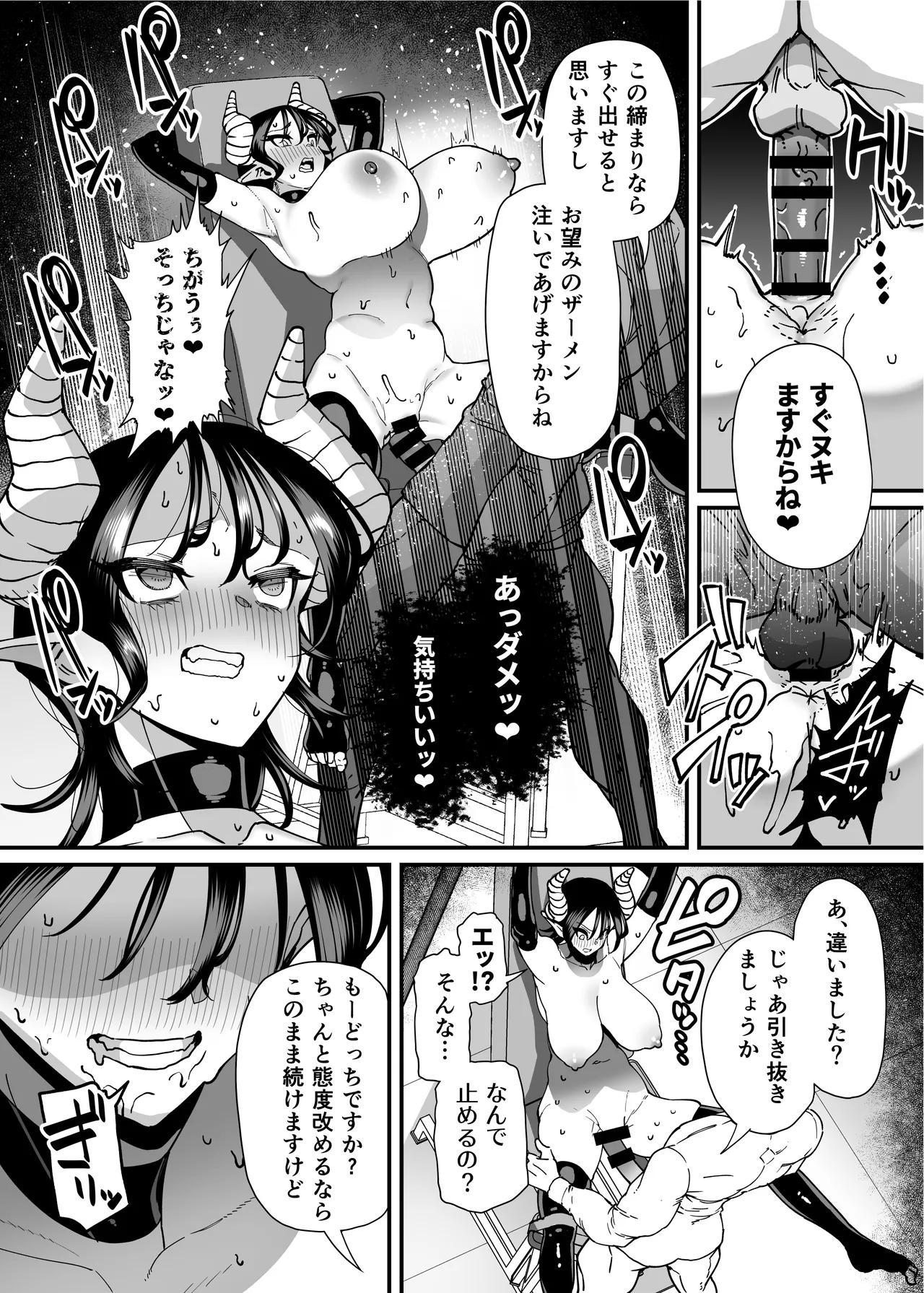 [Takashima]Seiyoku ga Tsuyoi Onna dake Detekuru Hon Page 31