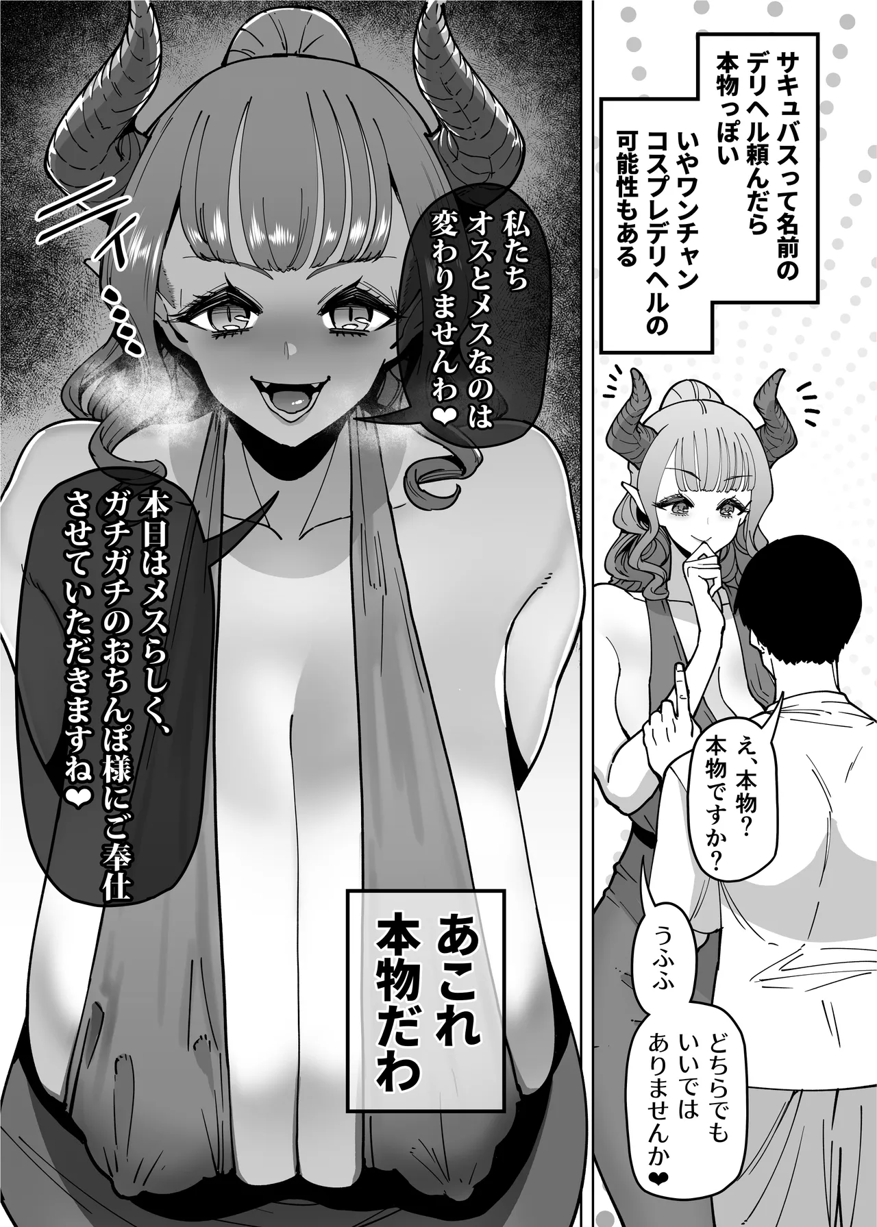 [Takashima]Seiyoku ga Tsuyoi Onna dake Detekuru Hon Page 4