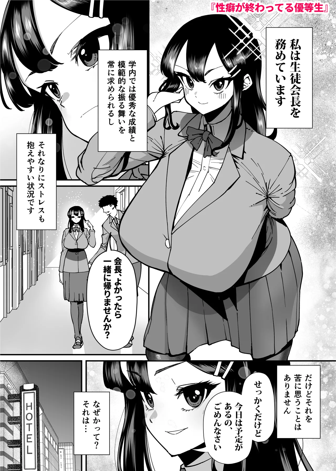 [Takashima]Seiyoku ga Tsuyoi Onna dake Detekuru Hon Page 46