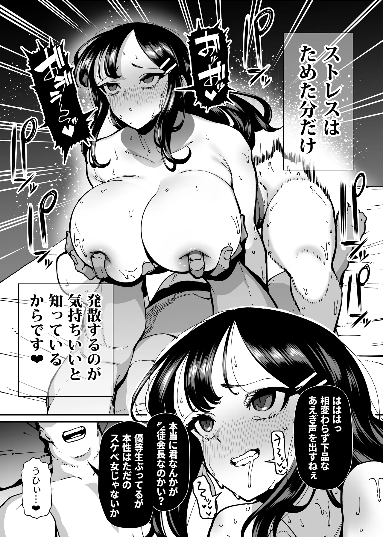 [Takashima]Seiyoku ga Tsuyoi Onna dake Detekuru Hon Page 47