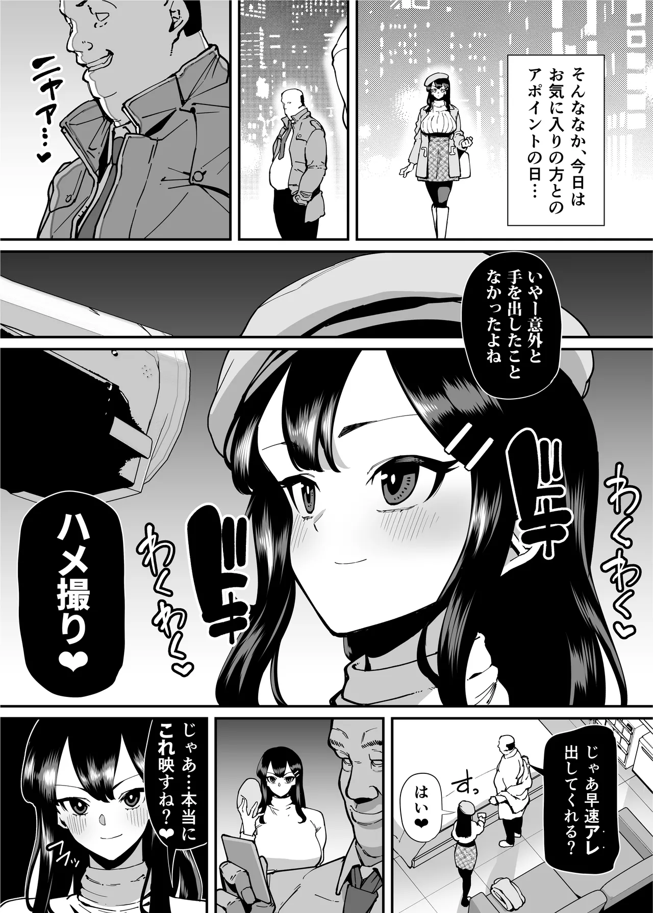 [Takashima]Seiyoku ga Tsuyoi Onna dake Detekuru Hon Page 50