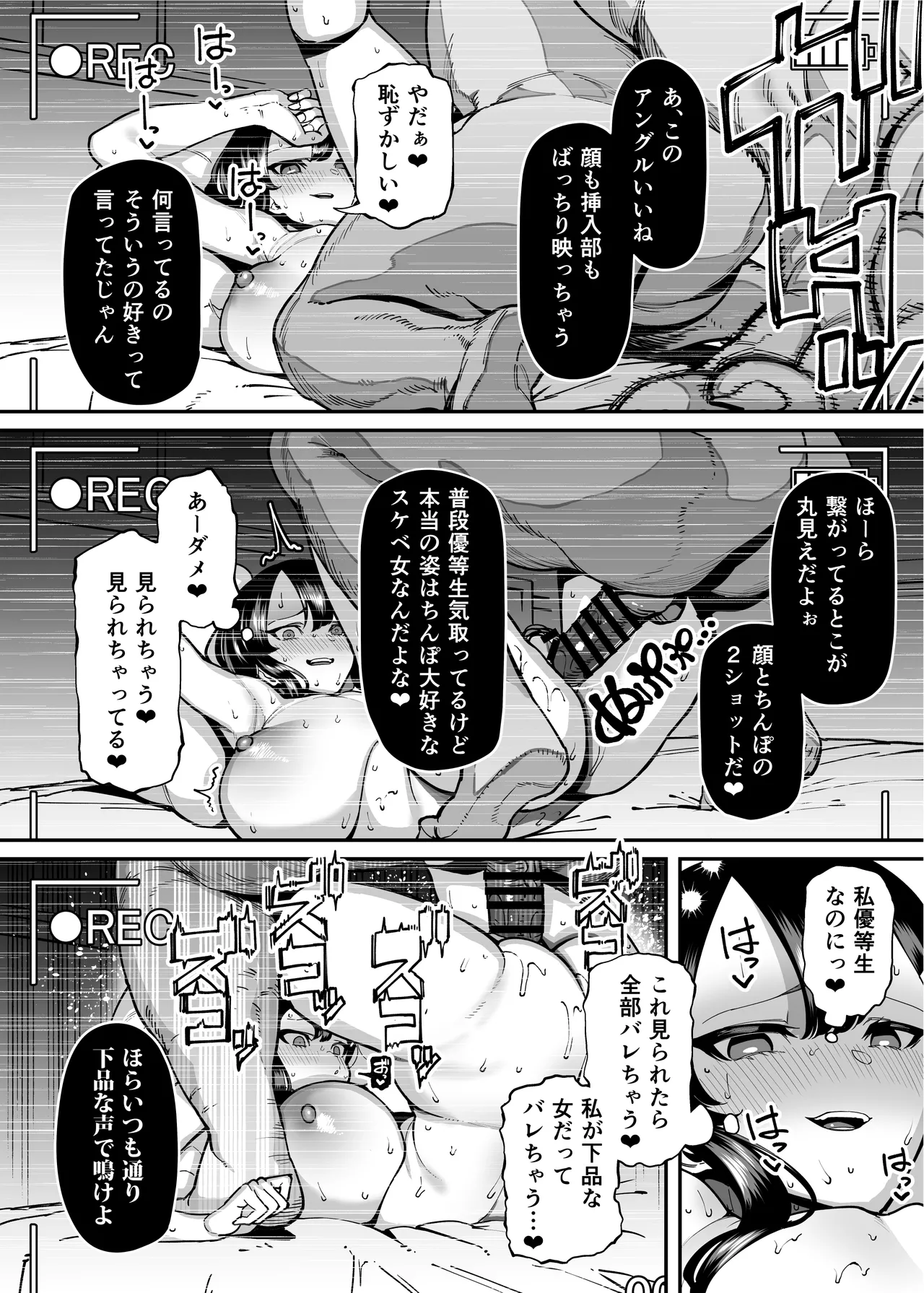 [Takashima]Seiyoku ga Tsuyoi Onna dake Detekuru Hon Page 55