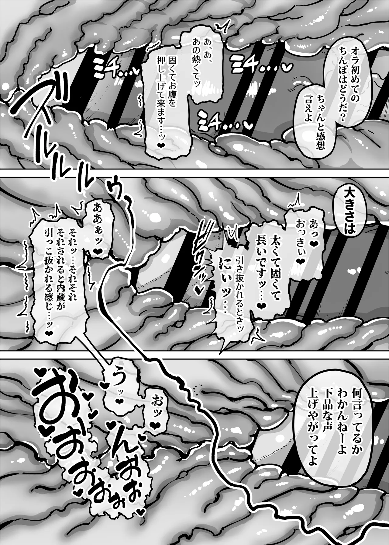 [Takashima]Seiyoku ga Tsuyoi Onna dake Detekuru Hon Page 65