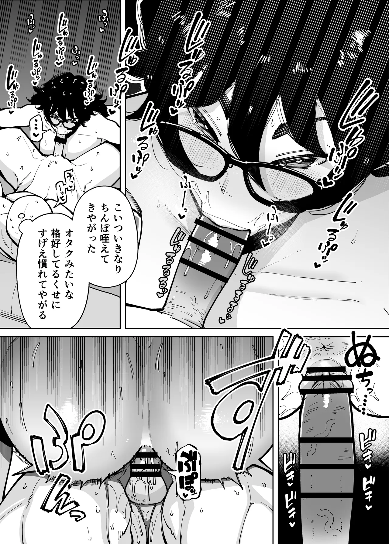 [Takashima]Seiyoku ga Tsuyoi Onna dake Detekuru Hon Page 70