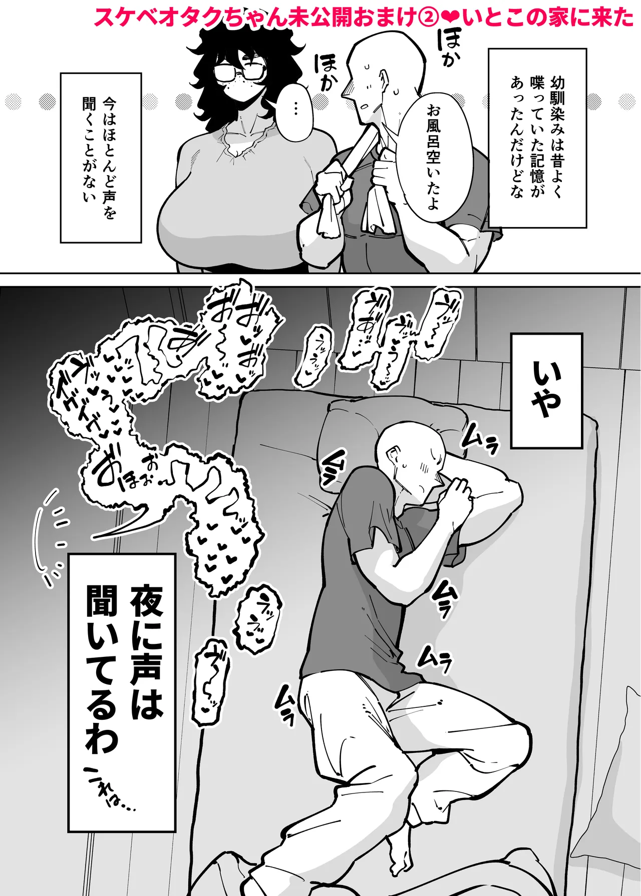 [Takashima]Seiyoku ga Tsuyoi Onna dake Detekuru Hon Page 77