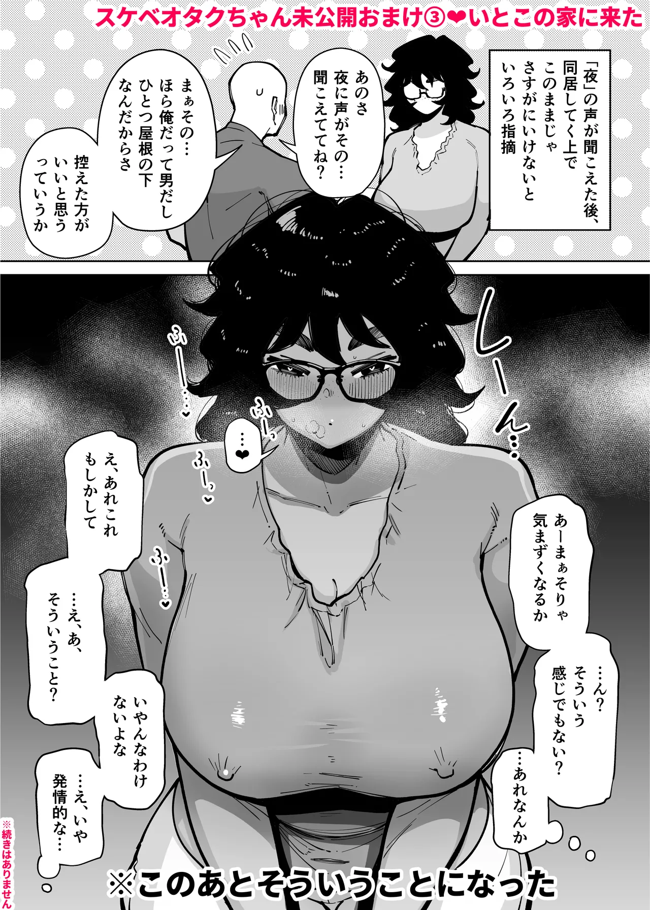 [Takashima]Seiyoku ga Tsuyoi Onna dake Detekuru Hon Page 78