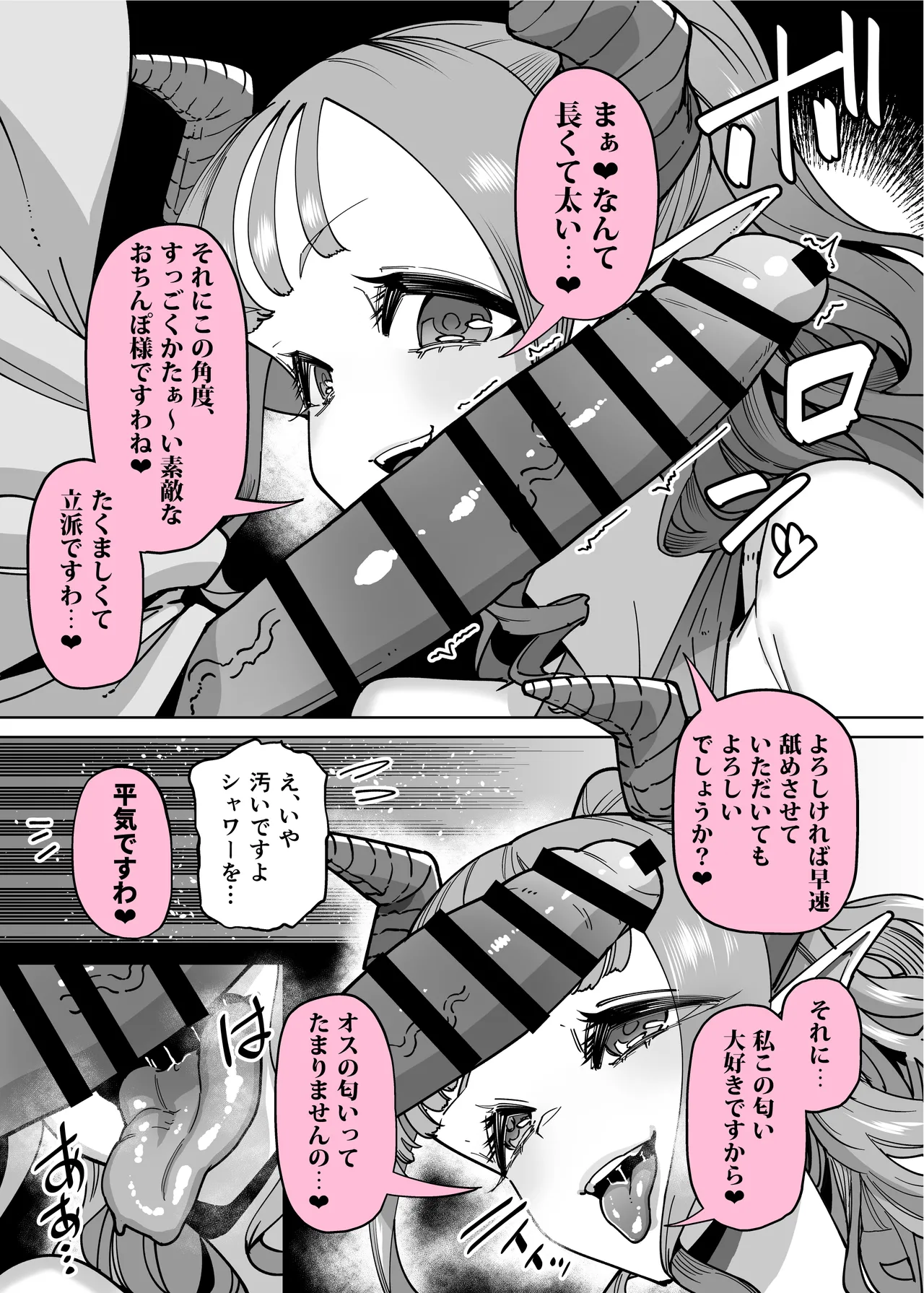 [Takashima]Seiyoku ga Tsuyoi Onna dake Detekuru Hon Page 9