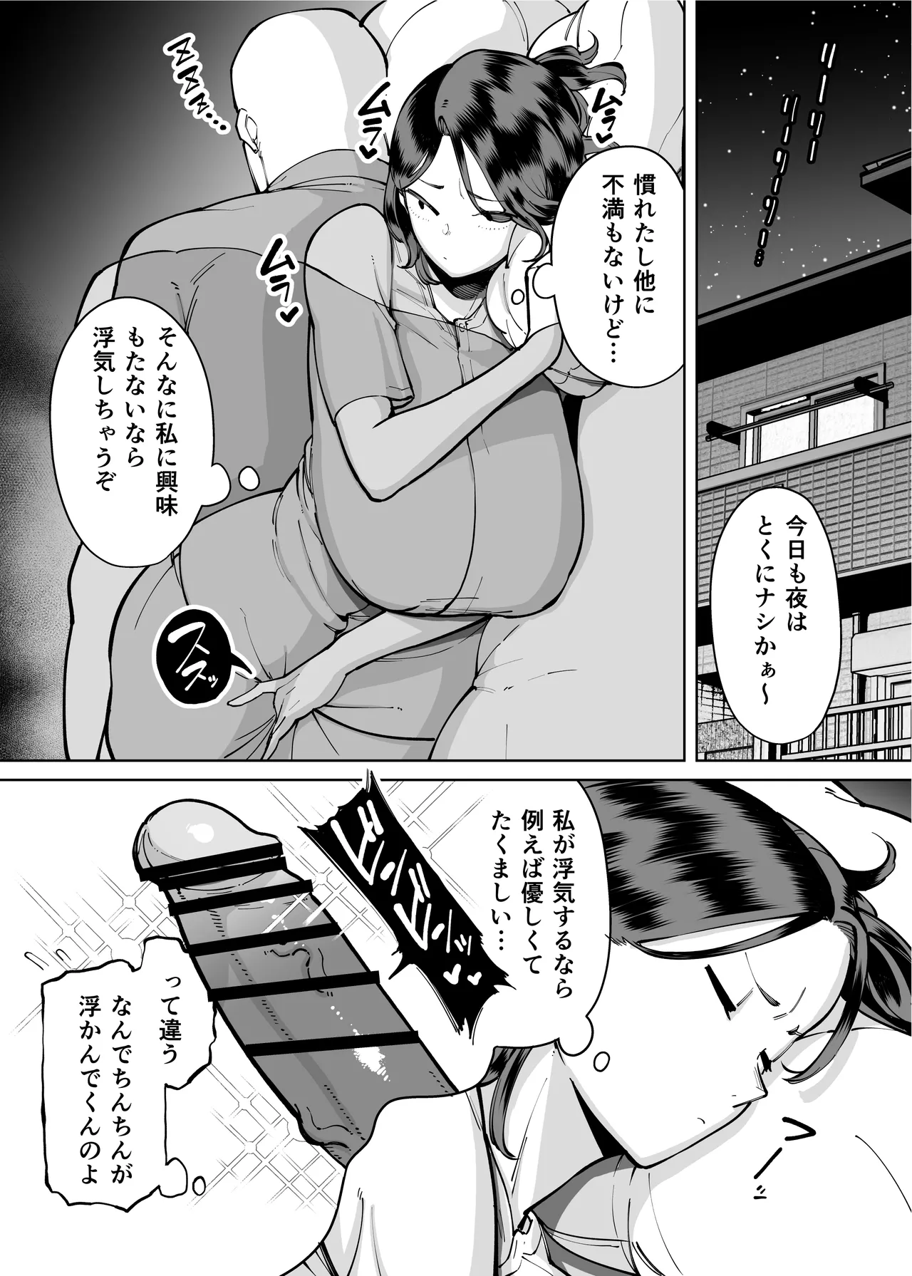 [Takashima]Seiyoku ga Tsuyoi Onna dake Detekuru Hon Page 94