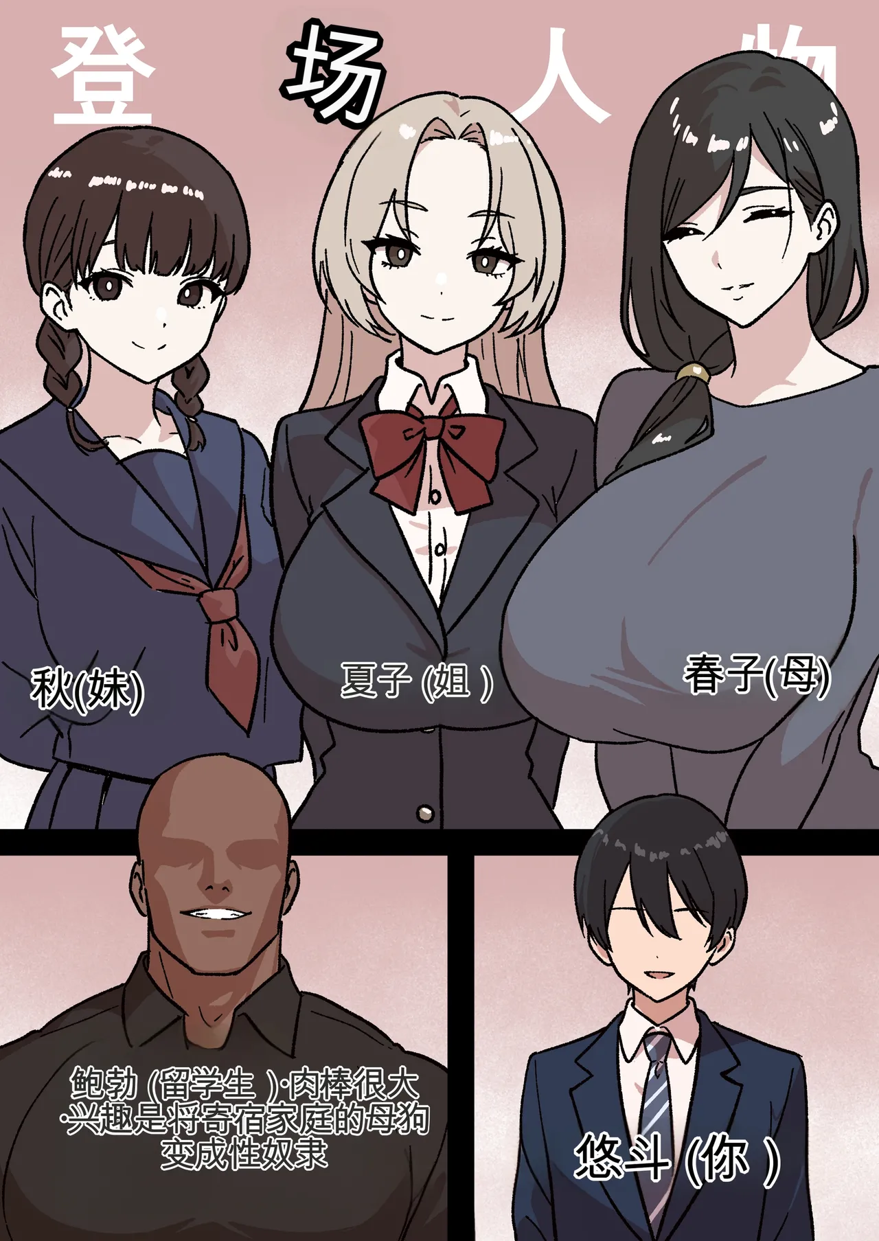 [しゃりん屋]家庭内NTR～僕以外、全員シてた～(3)「第三話あき(妹)」（机翻） Page 2