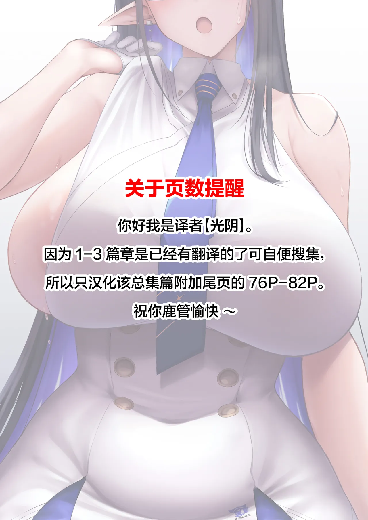 [Hozuriya (Housubaru)]Shuseki Gyouseikan no Kojin Gyoumu Soushuuhen(Blue Archive) [Chinese] [光阴个人汉化] [Digital] Page 2