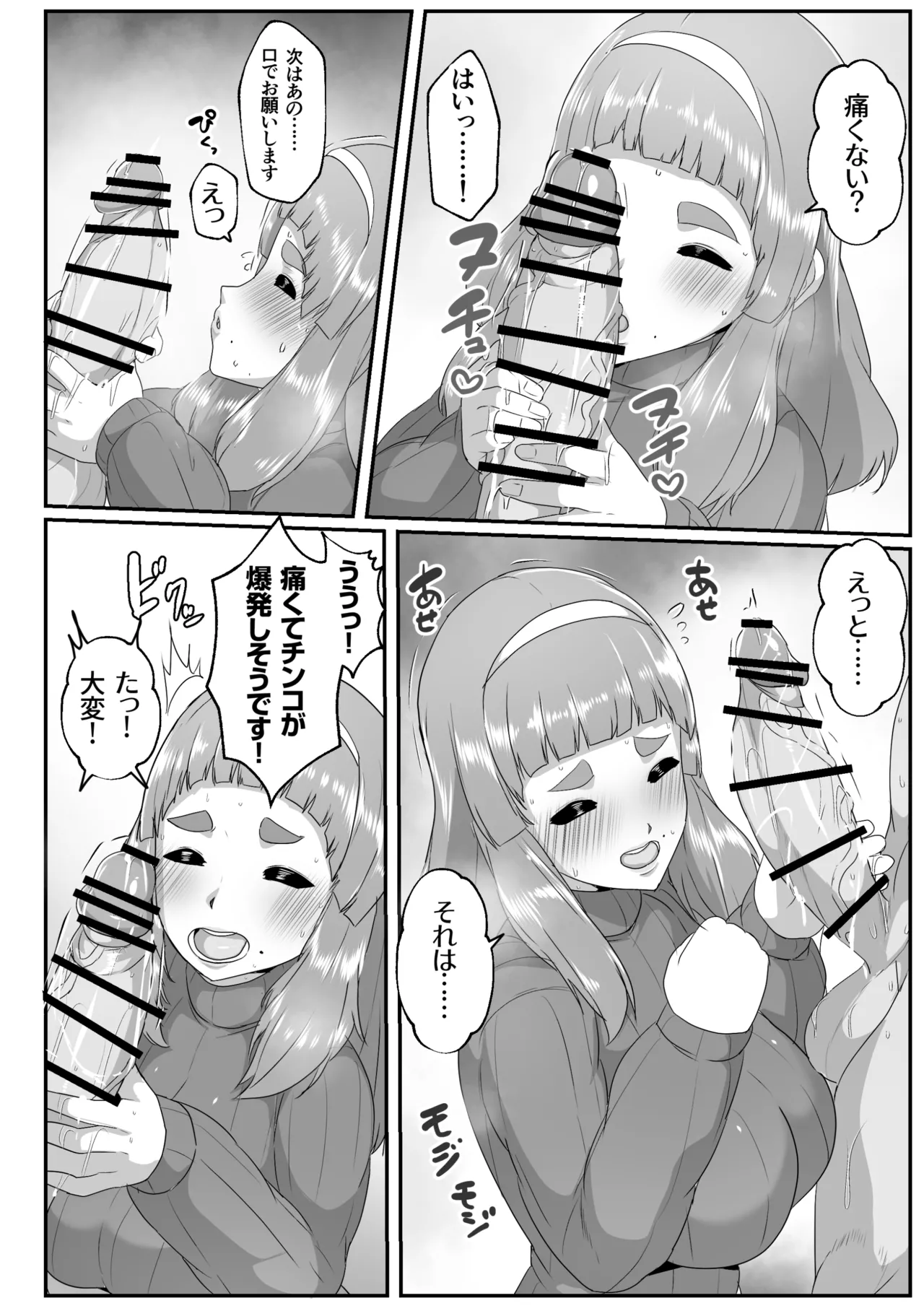 [Akikan]Yuru fuwa mama ni amaetai[Digital] Page 10