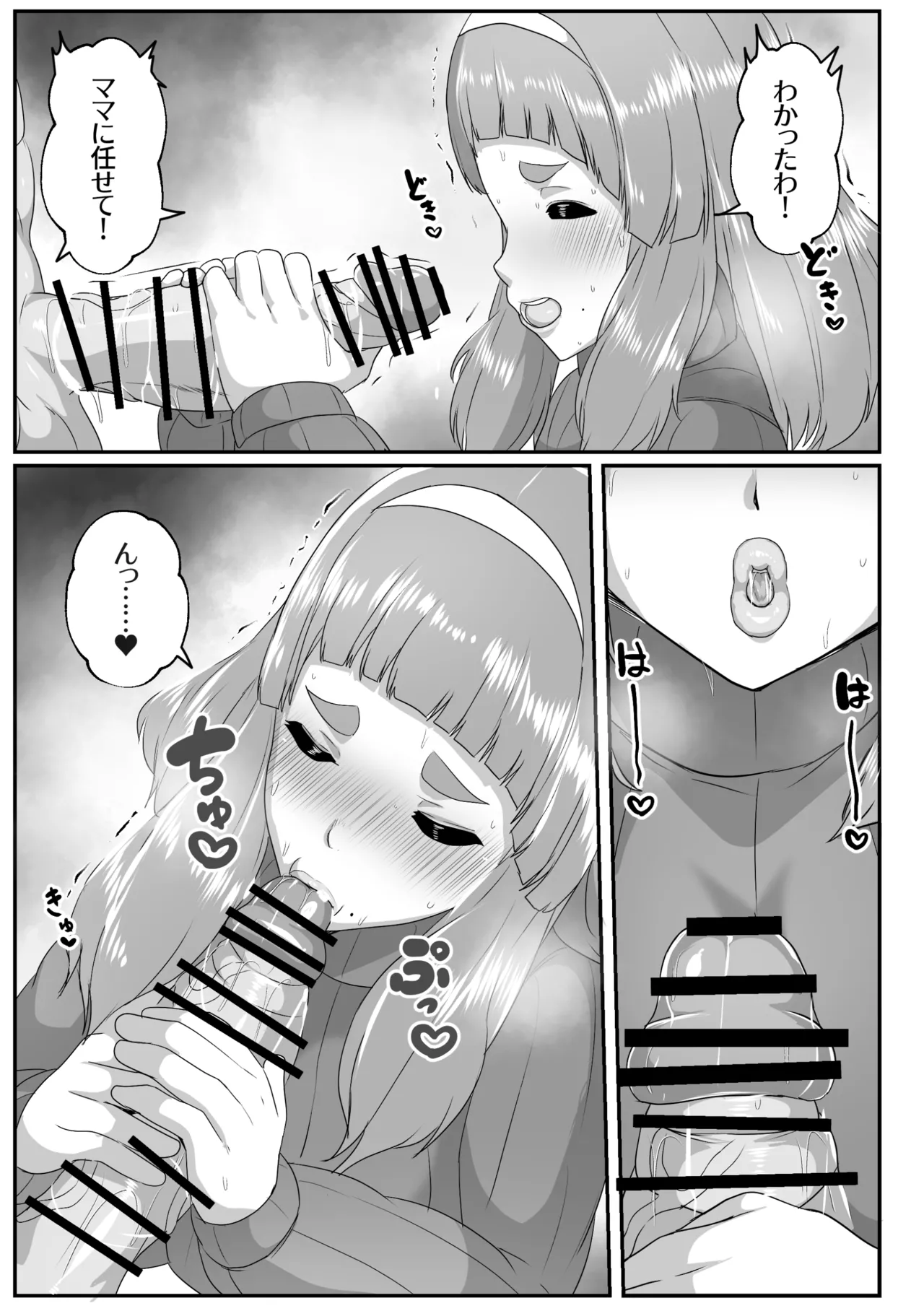 [Akikan]Yuru fuwa mama ni amaetai[Digital] Page 11