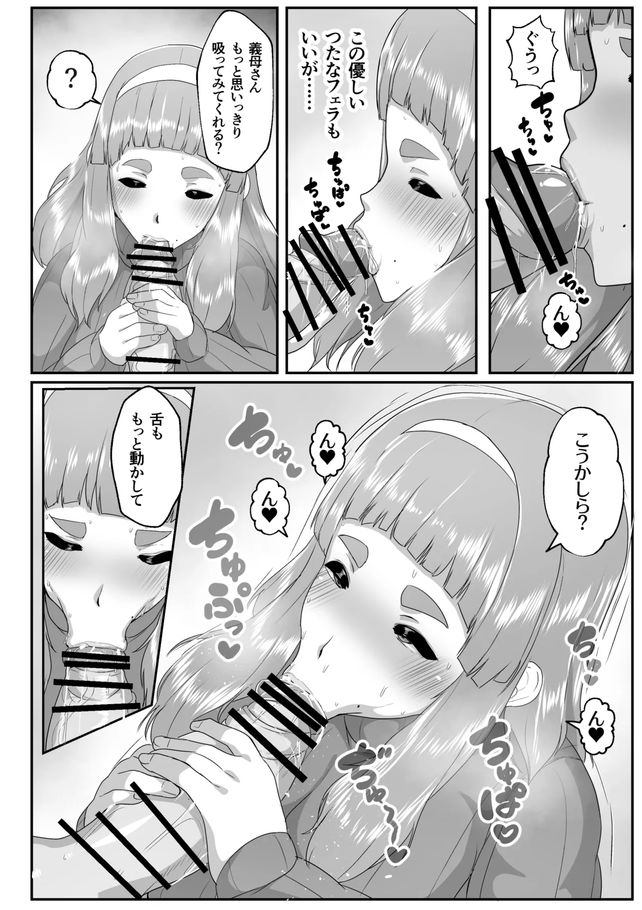 [Akikan]Yuru fuwa mama ni amaetai[Digital] Page 12