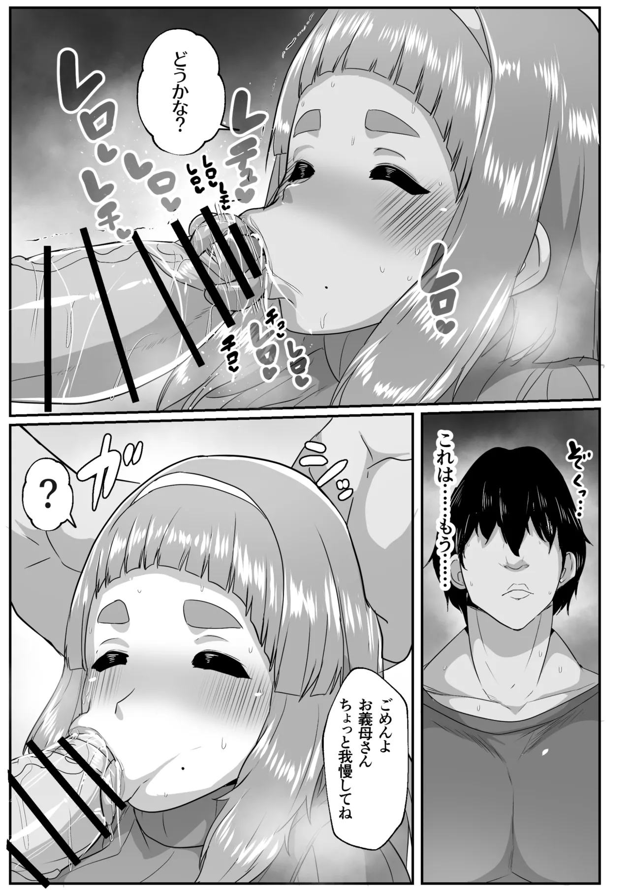 [Akikan]Yuru fuwa mama ni amaetai[Digital] Page 13
