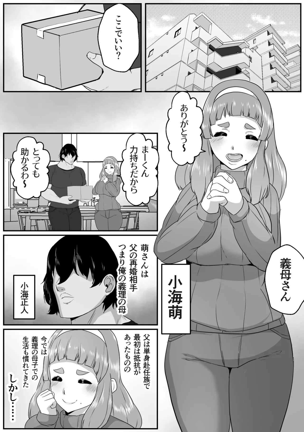 [Akikan]Yuru fuwa mama ni amaetai[Digital] Page 3