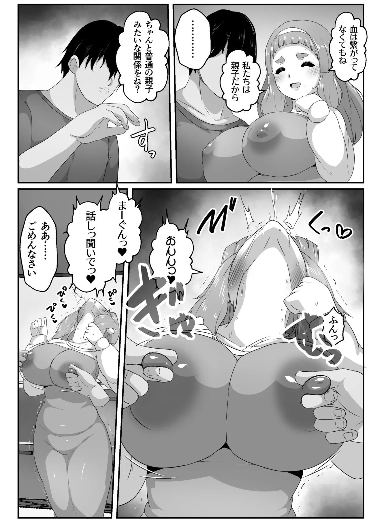 [Akikan]Yuru fuwa mama ni amaetai[Digital] Page 30