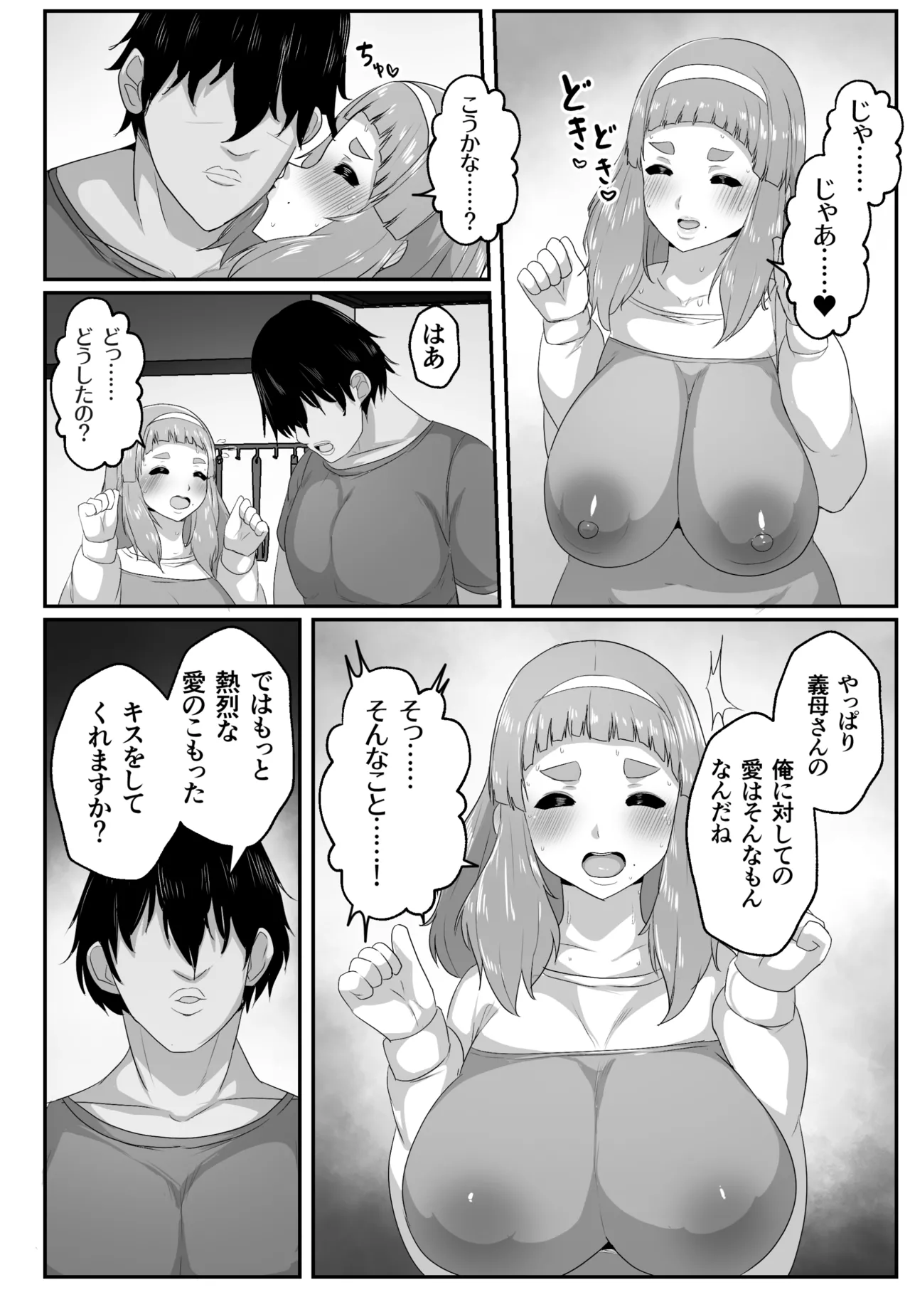 [Akikan]Yuru fuwa mama ni amaetai[Digital] Page 32