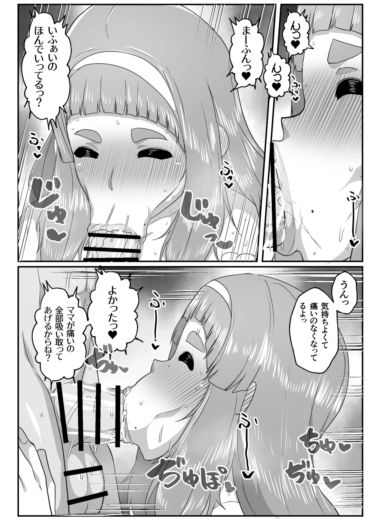 [Akikan]Yuru fuwa mama ni amaetai[Digital] Page 52