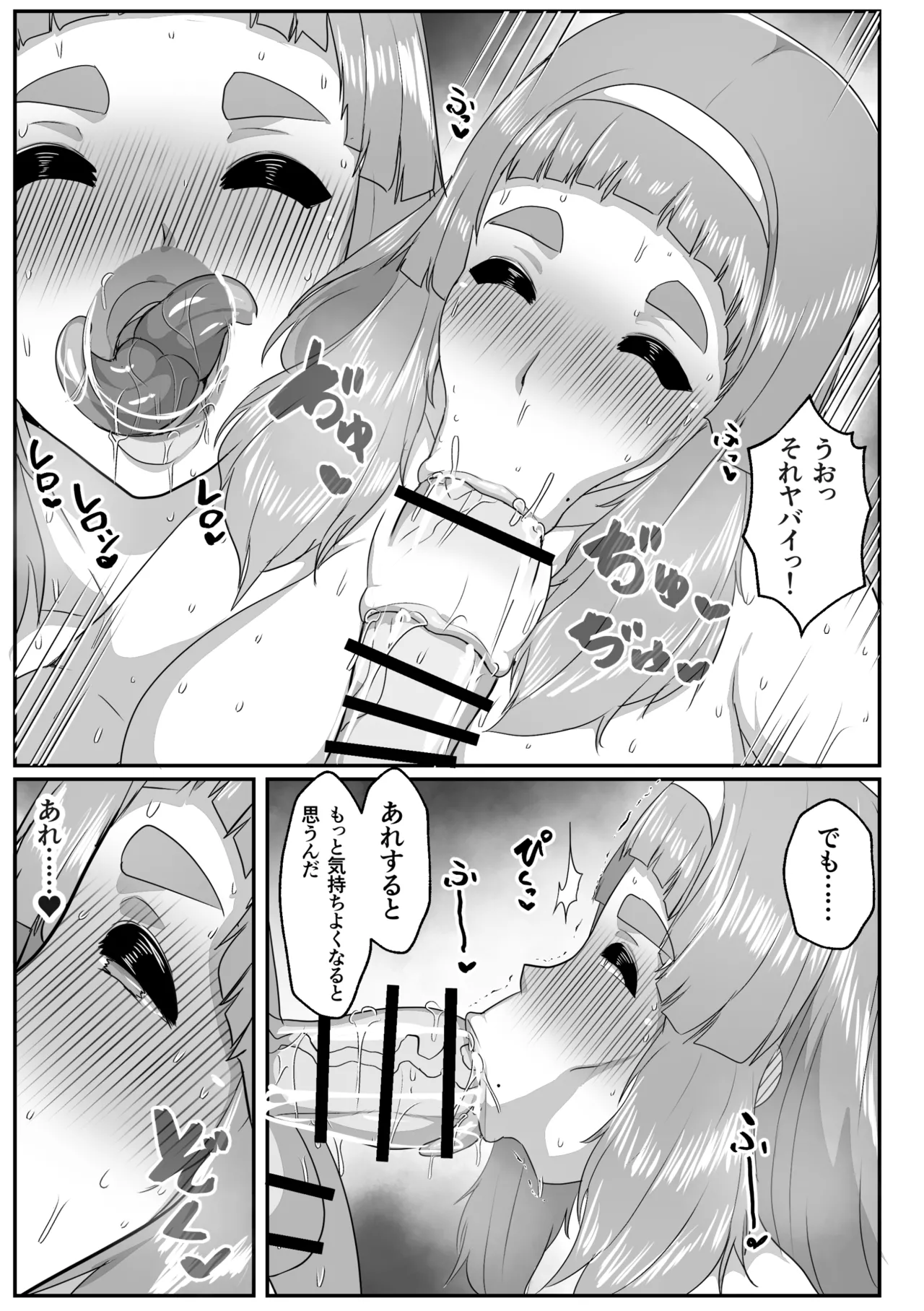 [Akikan]Yuru fuwa mama ni amaetai[Digital] Page 53