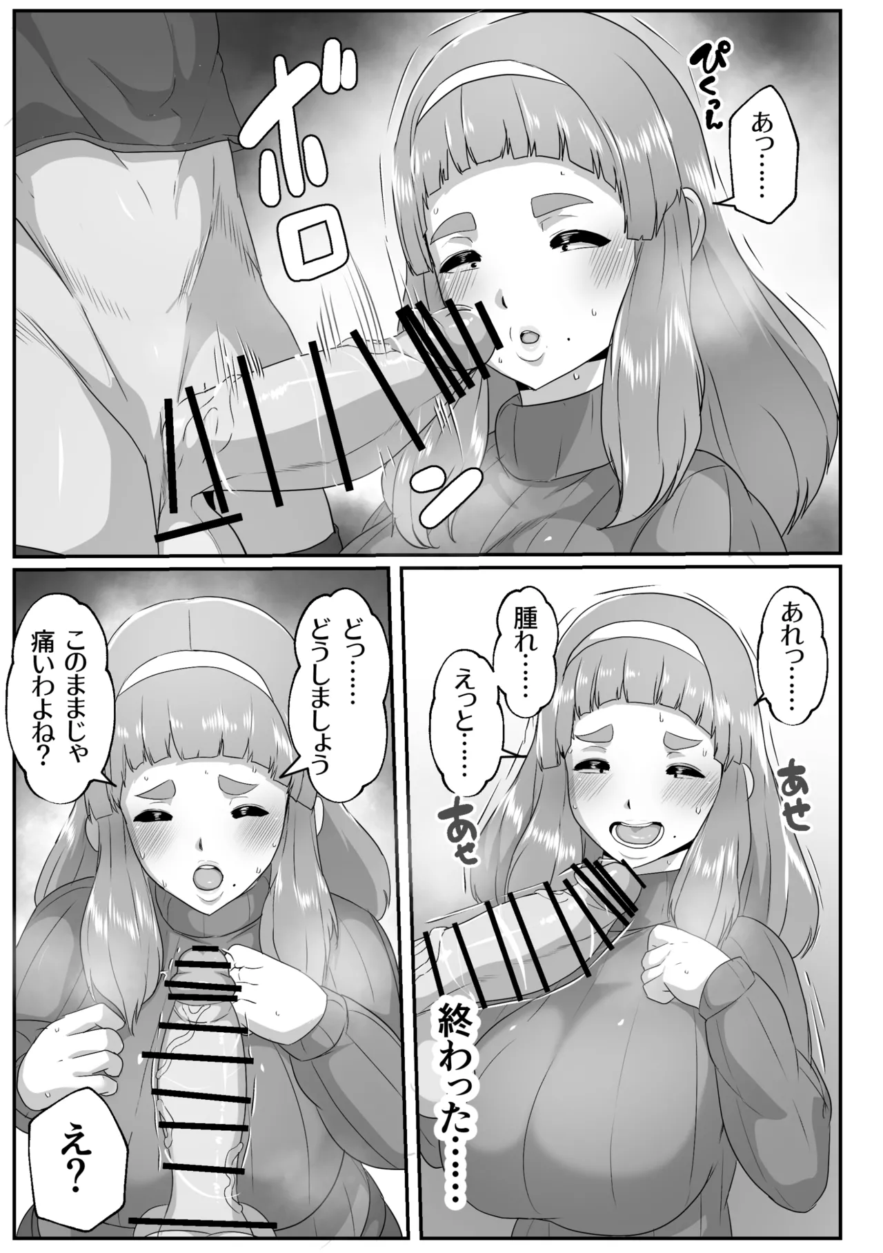 [Akikan]Yuru fuwa mama ni amaetai[Digital] Page 7
