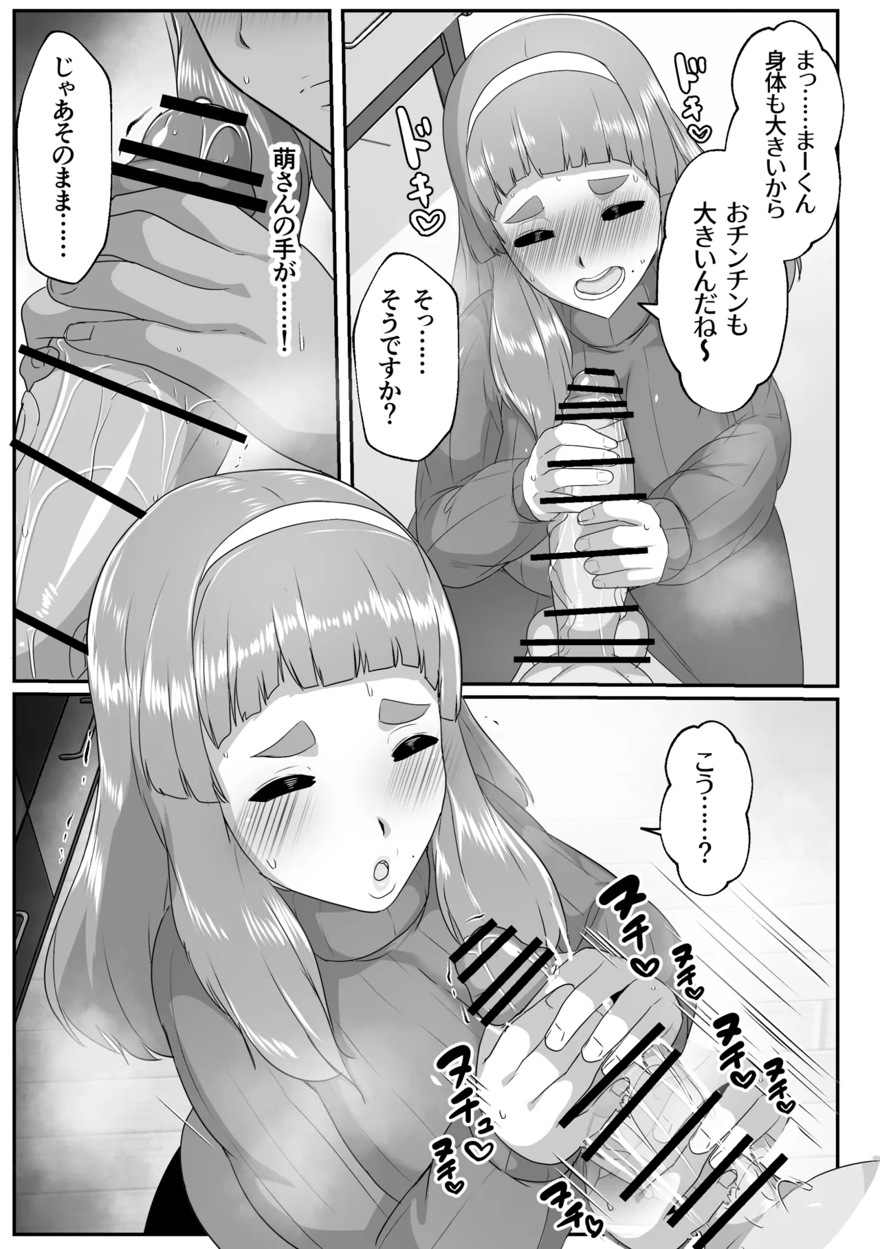 [Akikan]Yuru fuwa mama ni amaetai[Digital] Page 9