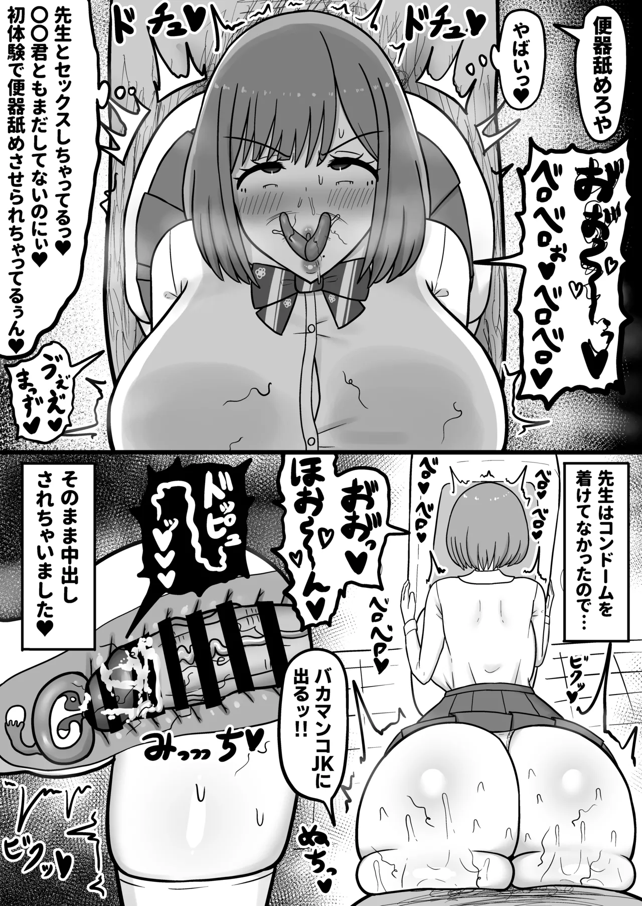 [Tanechikoya (Tanehijiri)]Howahowa JK Chiyono Kurumi, Gehin Benjo Ochi Page 14