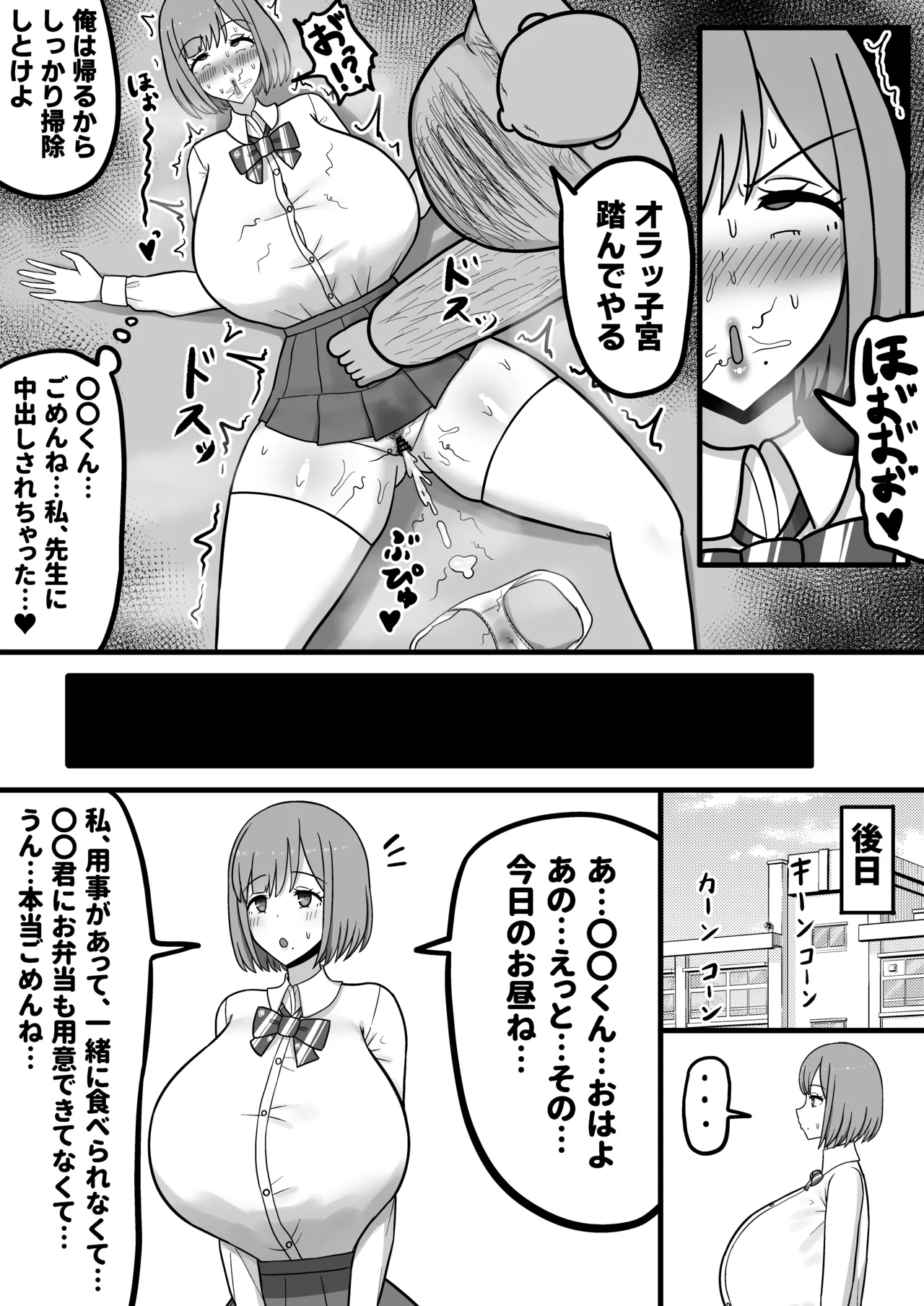 [Tanechikoya (Tanehijiri)]Howahowa JK Chiyono Kurumi, Gehin Benjo Ochi Page 15