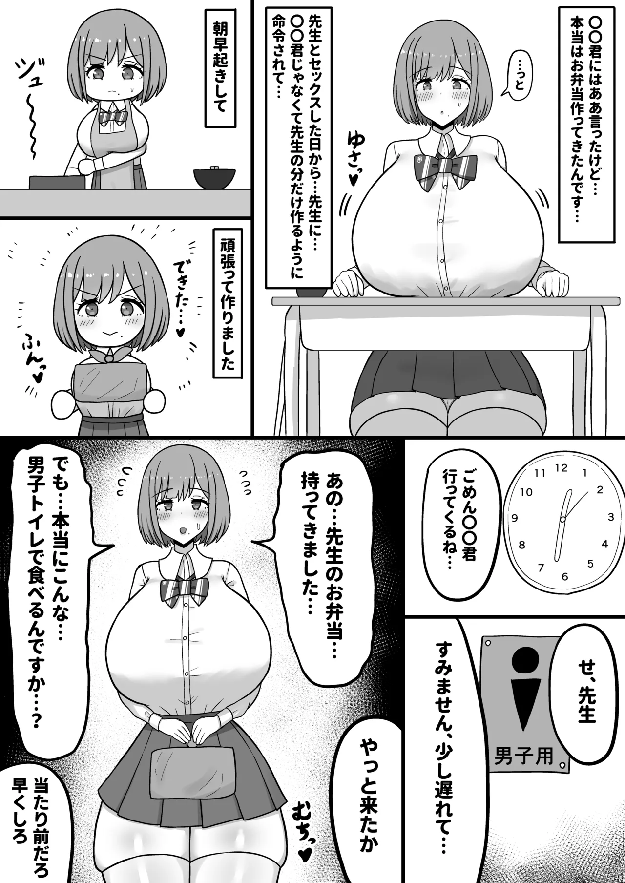 [Tanechikoya (Tanehijiri)]Howahowa JK Chiyono Kurumi, Gehin Benjo Ochi Page 16