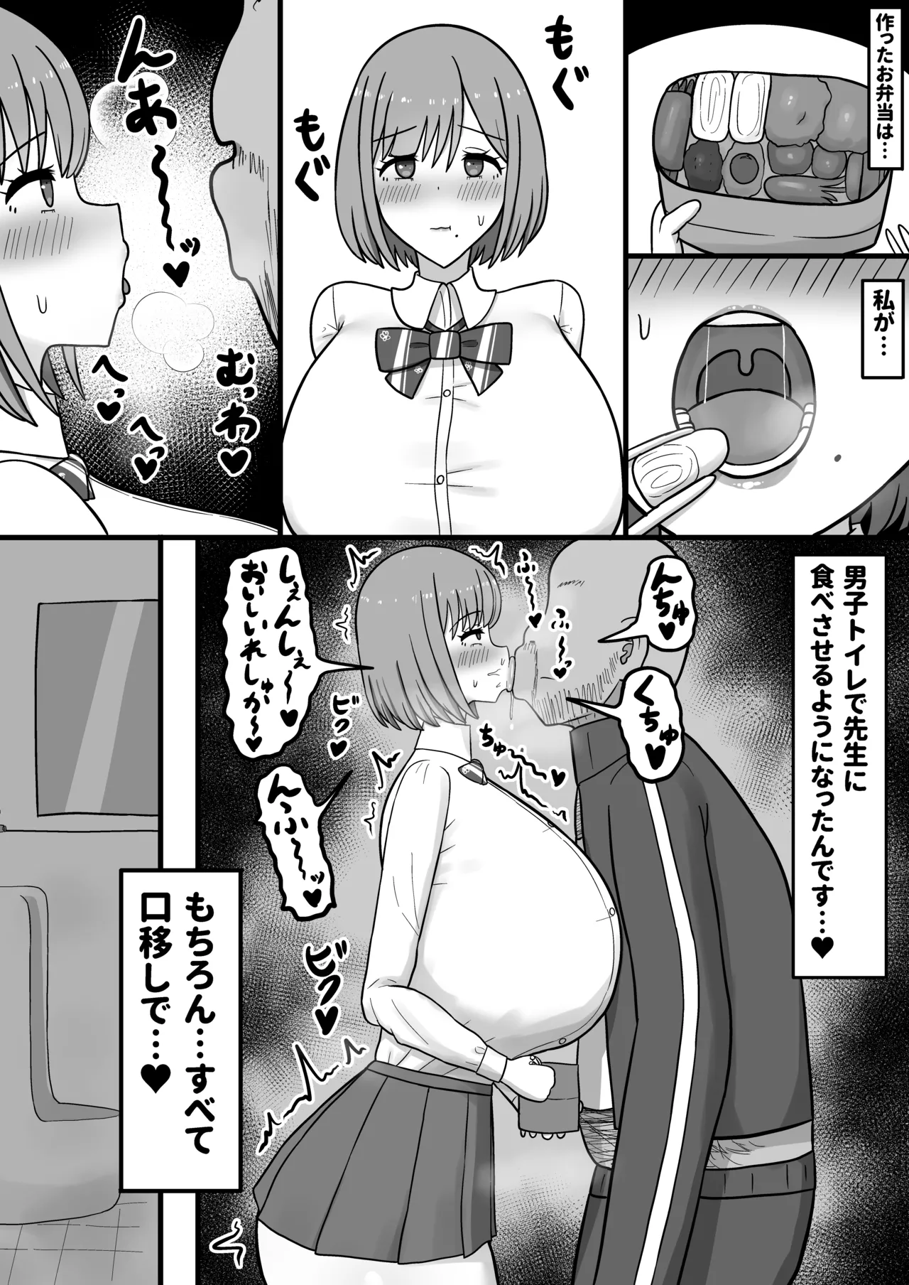 [Tanechikoya (Tanehijiri)]Howahowa JK Chiyono Kurumi, Gehin Benjo Ochi Page 17
