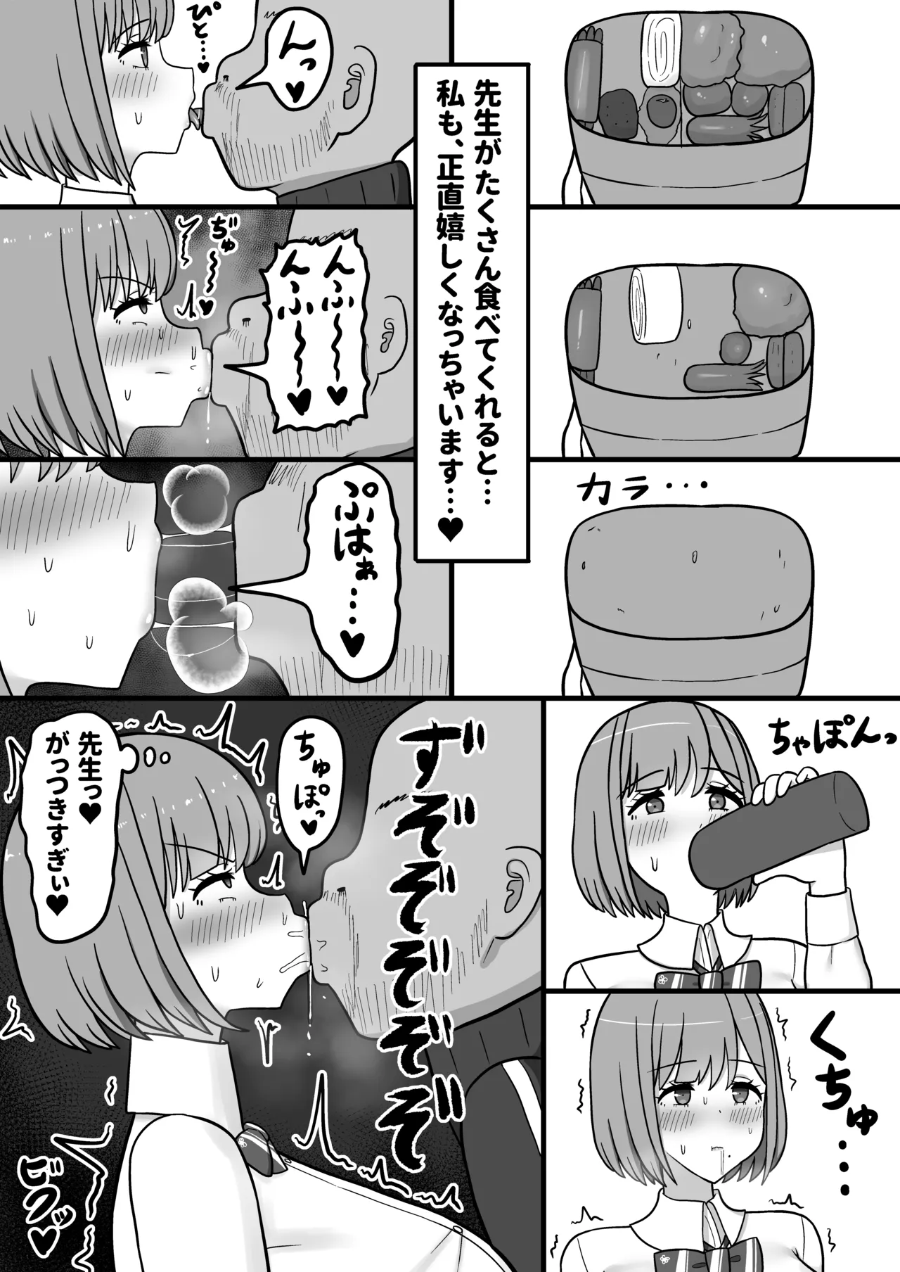 [Tanechikoya (Tanehijiri)]Howahowa JK Chiyono Kurumi, Gehin Benjo Ochi Page 18