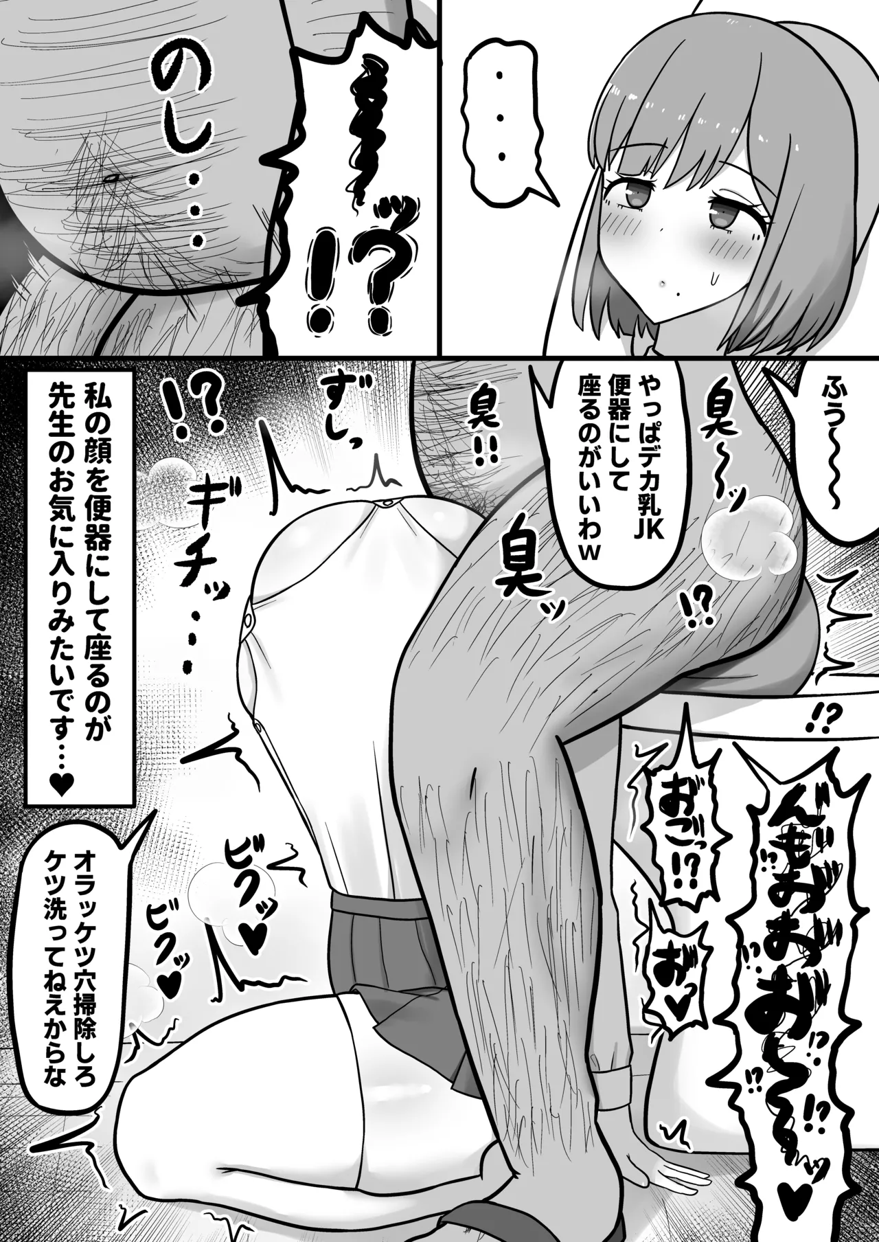 [Tanechikoya (Tanehijiri)]Howahowa JK Chiyono Kurumi, Gehin Benjo Ochi Page 20