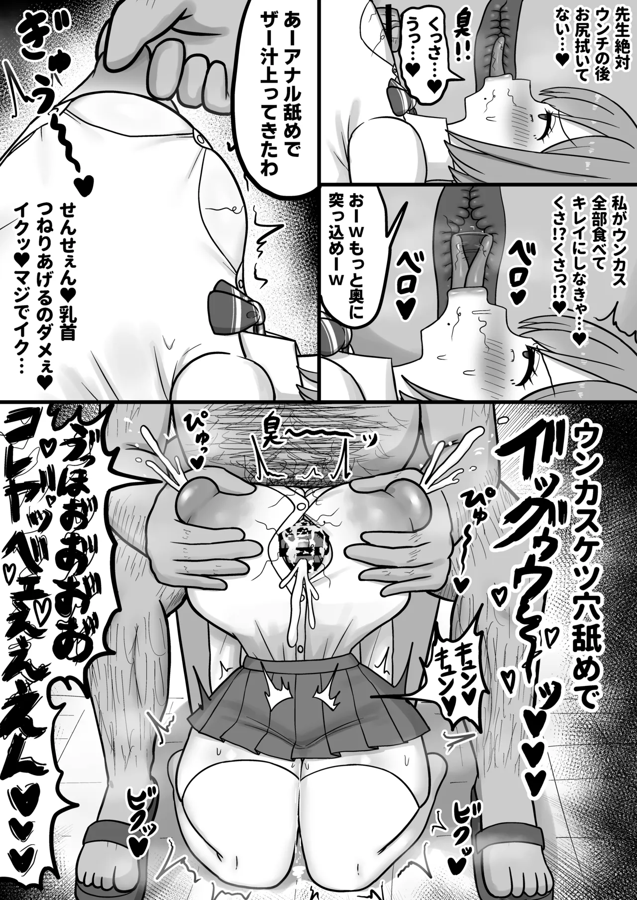 [Tanechikoya (Tanehijiri)]Howahowa JK Chiyono Kurumi, Gehin Benjo Ochi Page 22