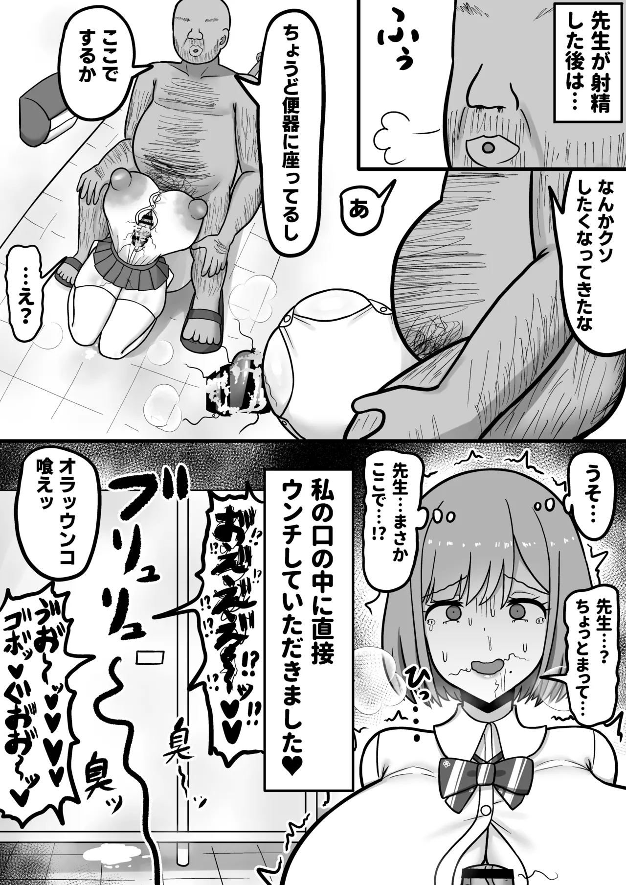 [Tanechikoya (Tanehijiri)]Howahowa JK Chiyono Kurumi, Gehin Benjo Ochi Page 23