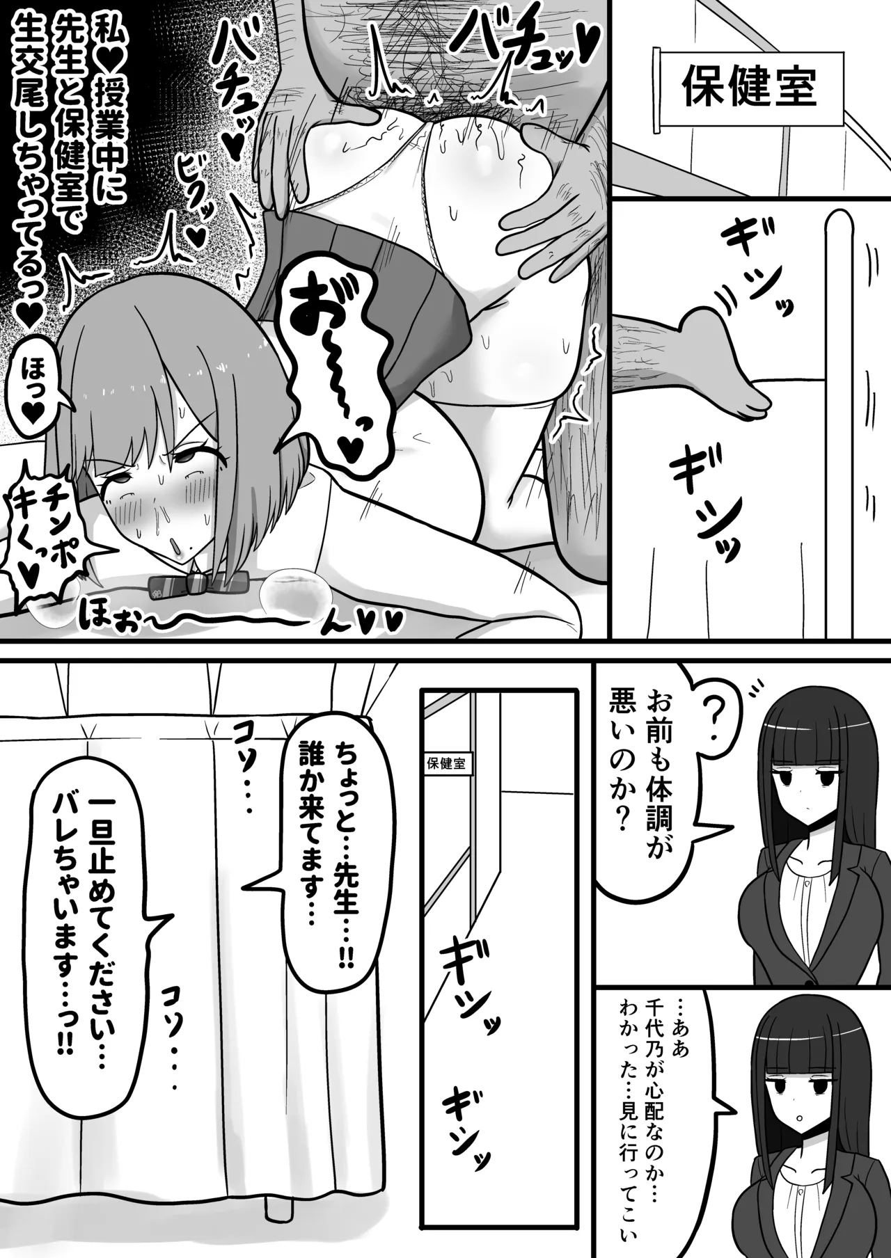 [Tanechikoya (Tanehijiri)]Howahowa JK Chiyono Kurumi, Gehin Benjo Ochi Page 27